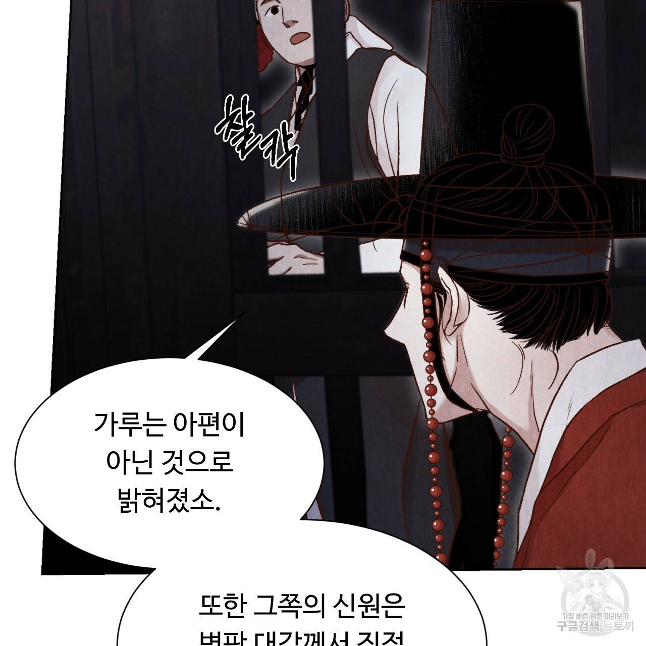한양 다이어리 11화 189