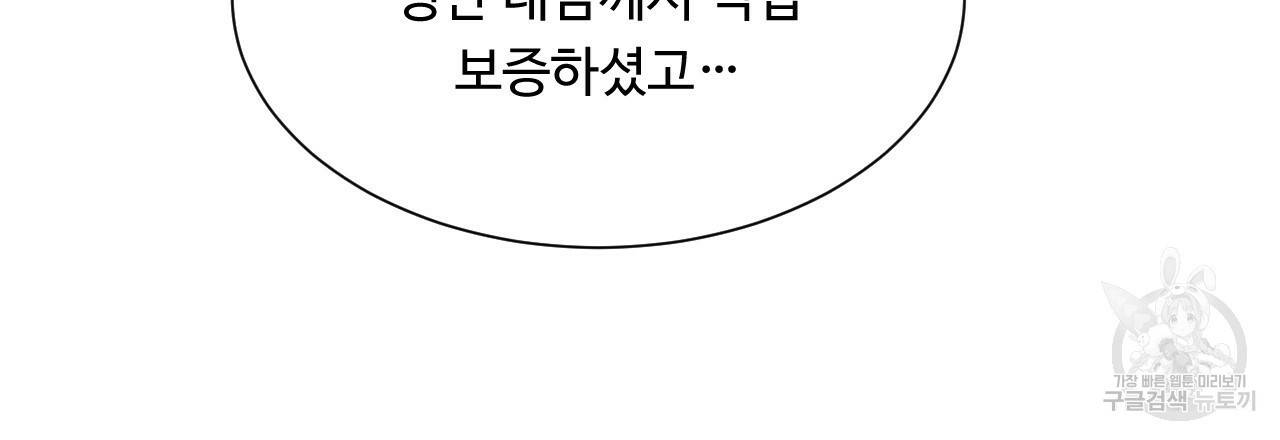 한양 다이어리 11화 190