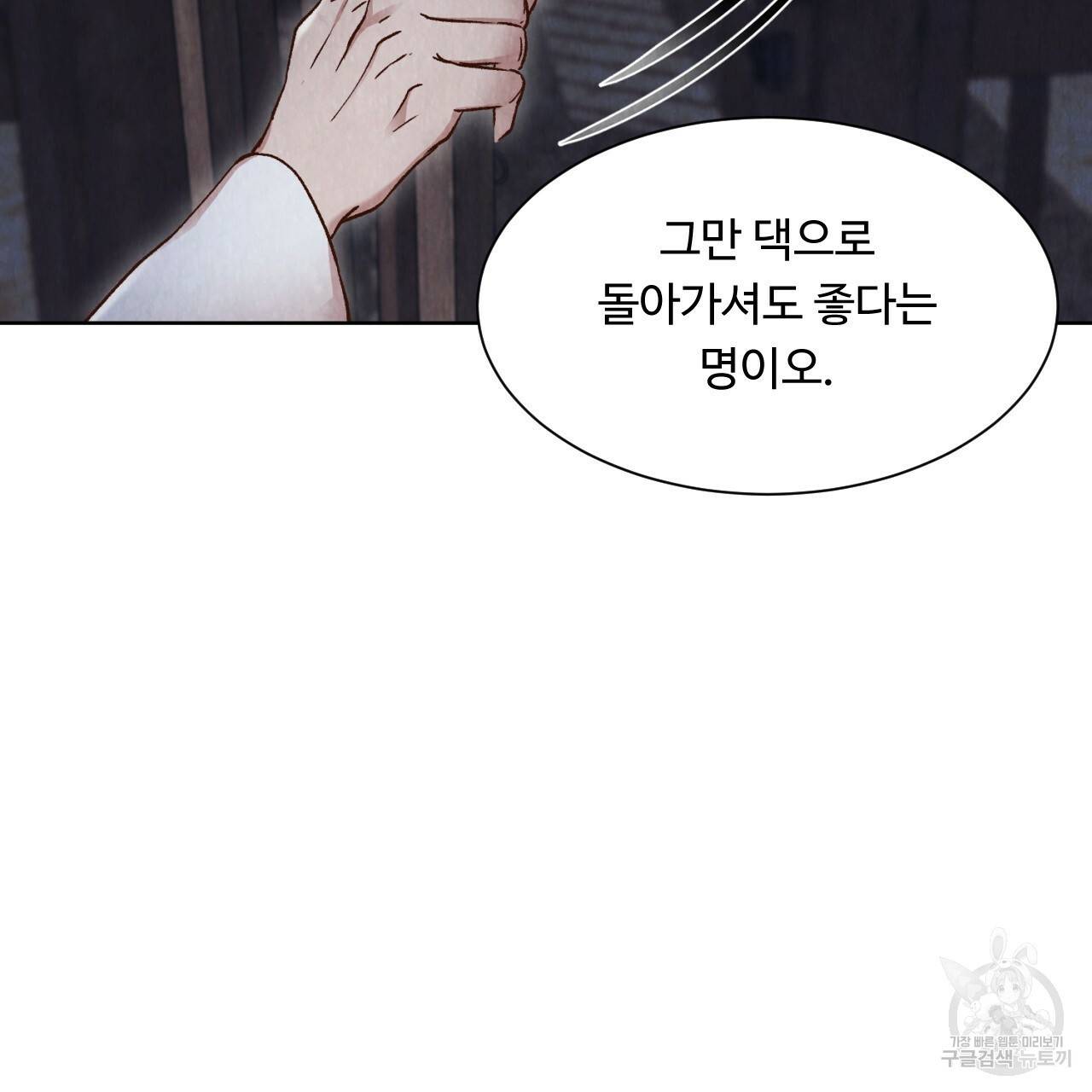 한양 다이어리 11화 192