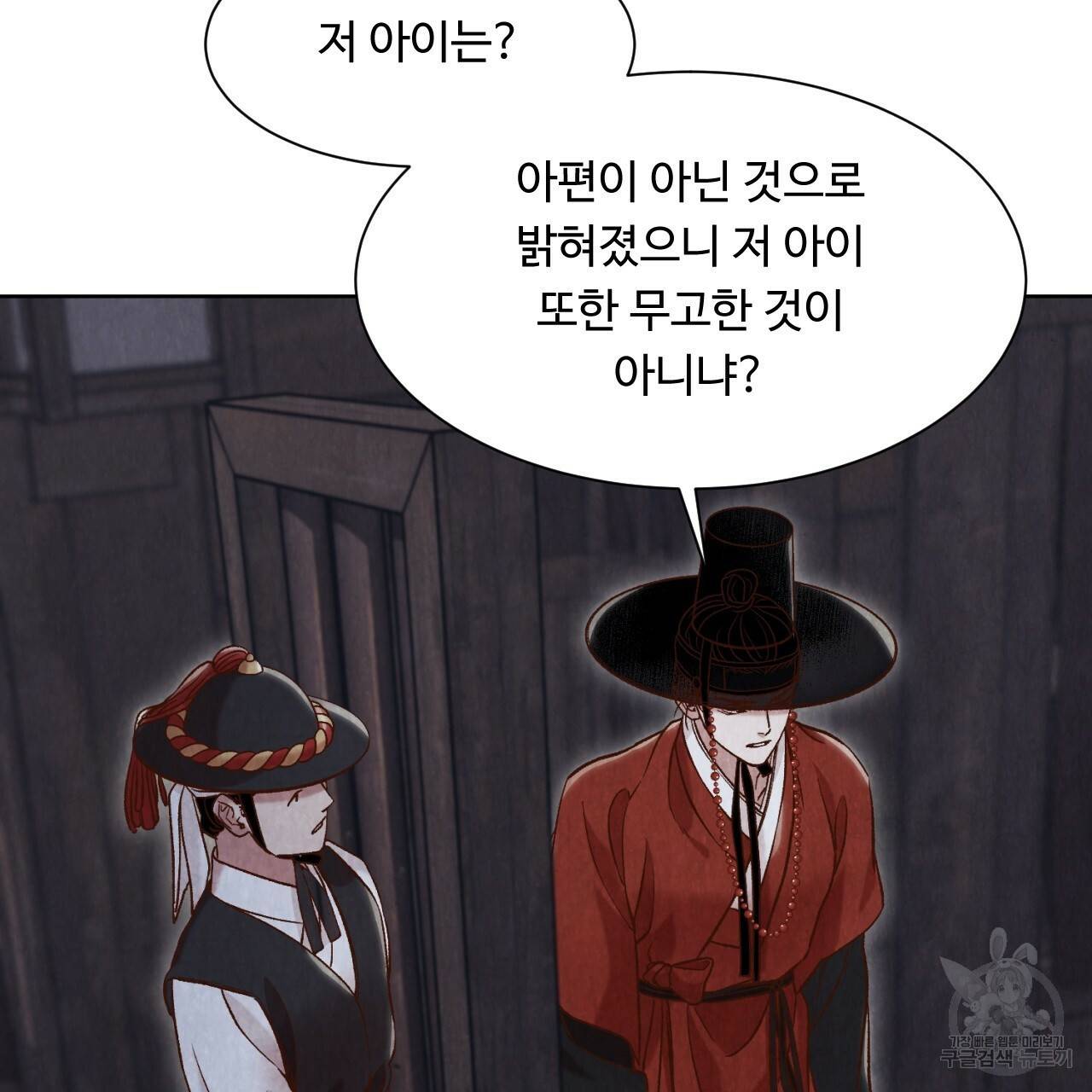 한양 다이어리 11화 194