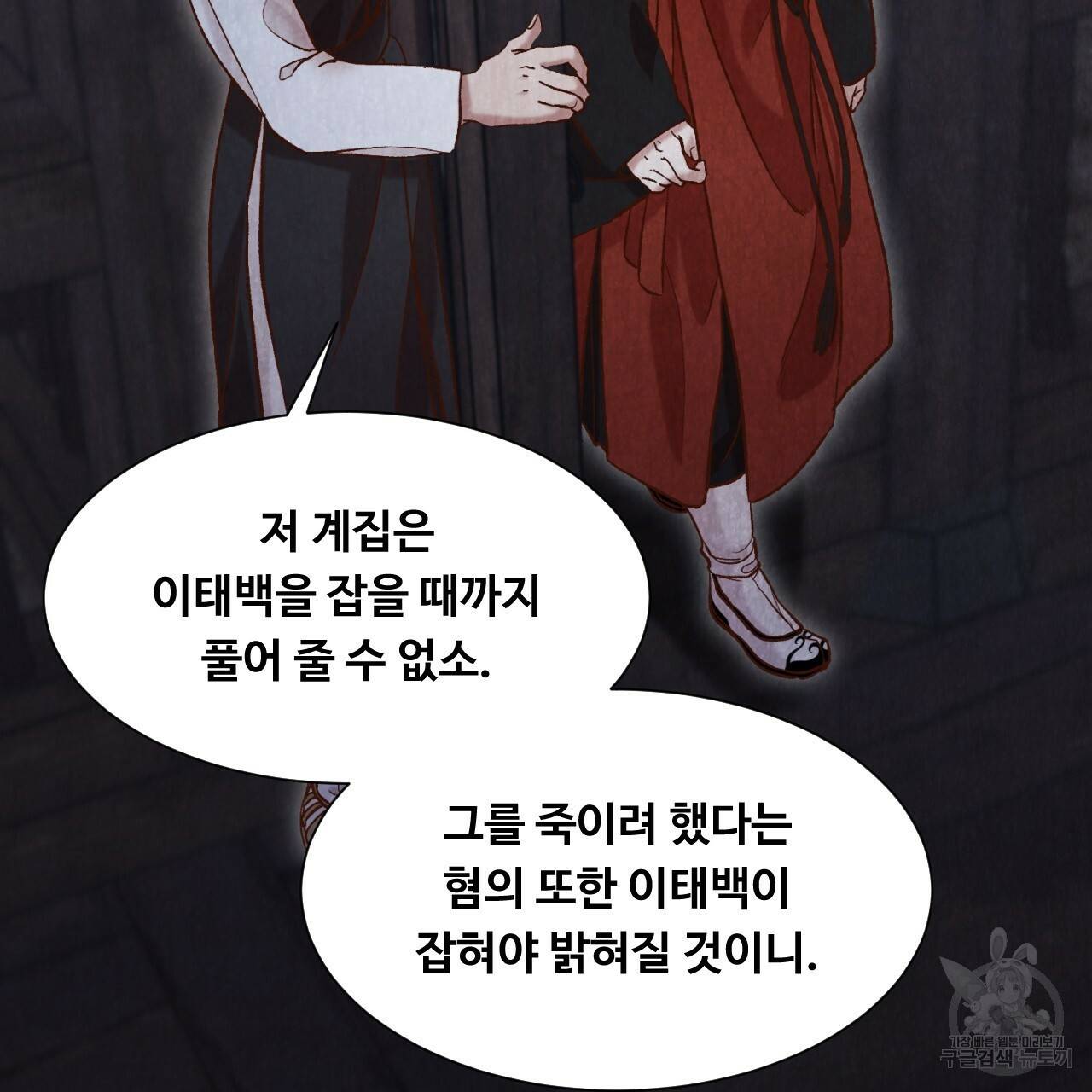 한양 다이어리 11화 195