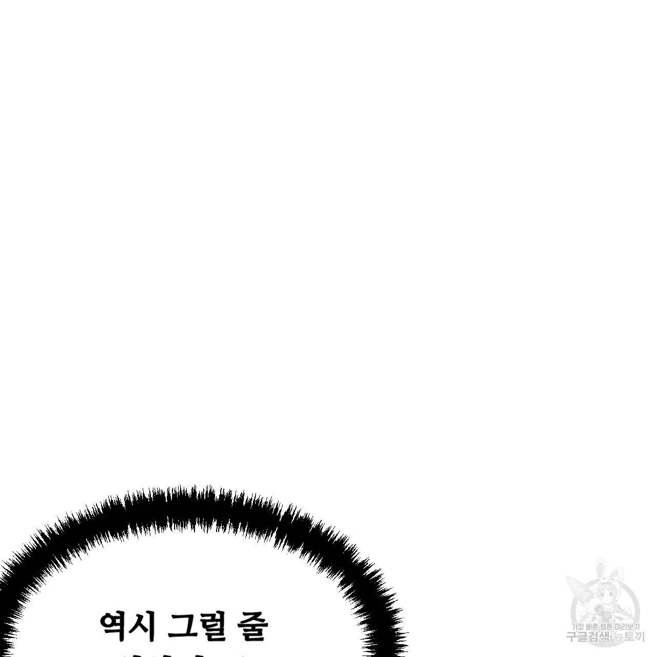 한양 다이어리 11화 197