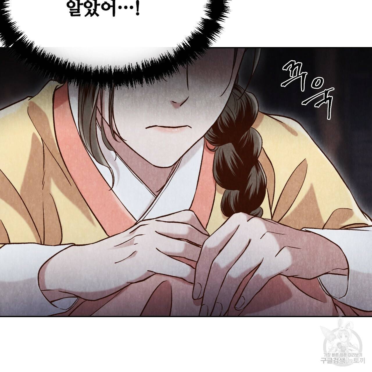 한양 다이어리 11화 198
