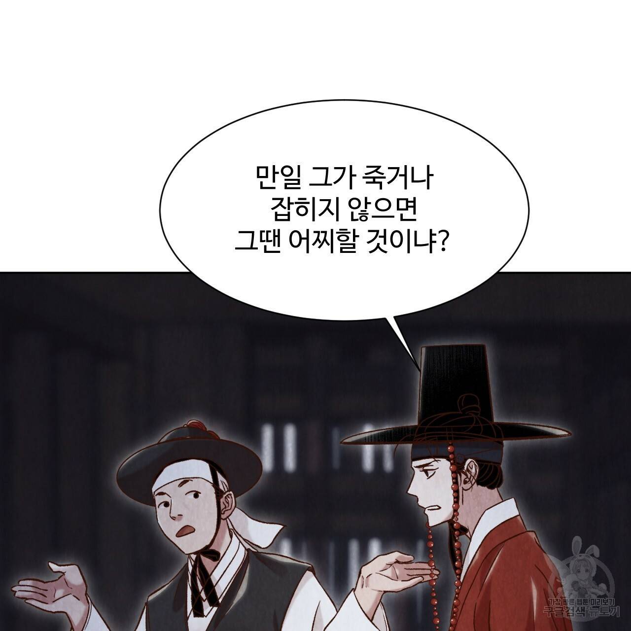 한양 다이어리 11화 201