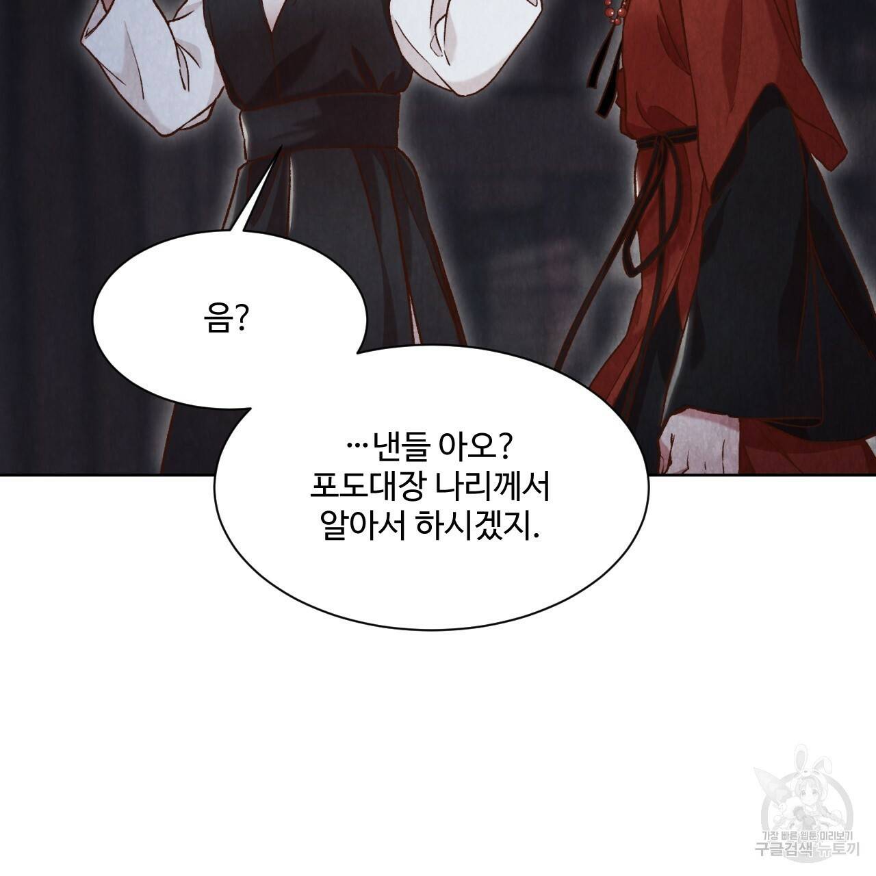 한양 다이어리 11화 202
