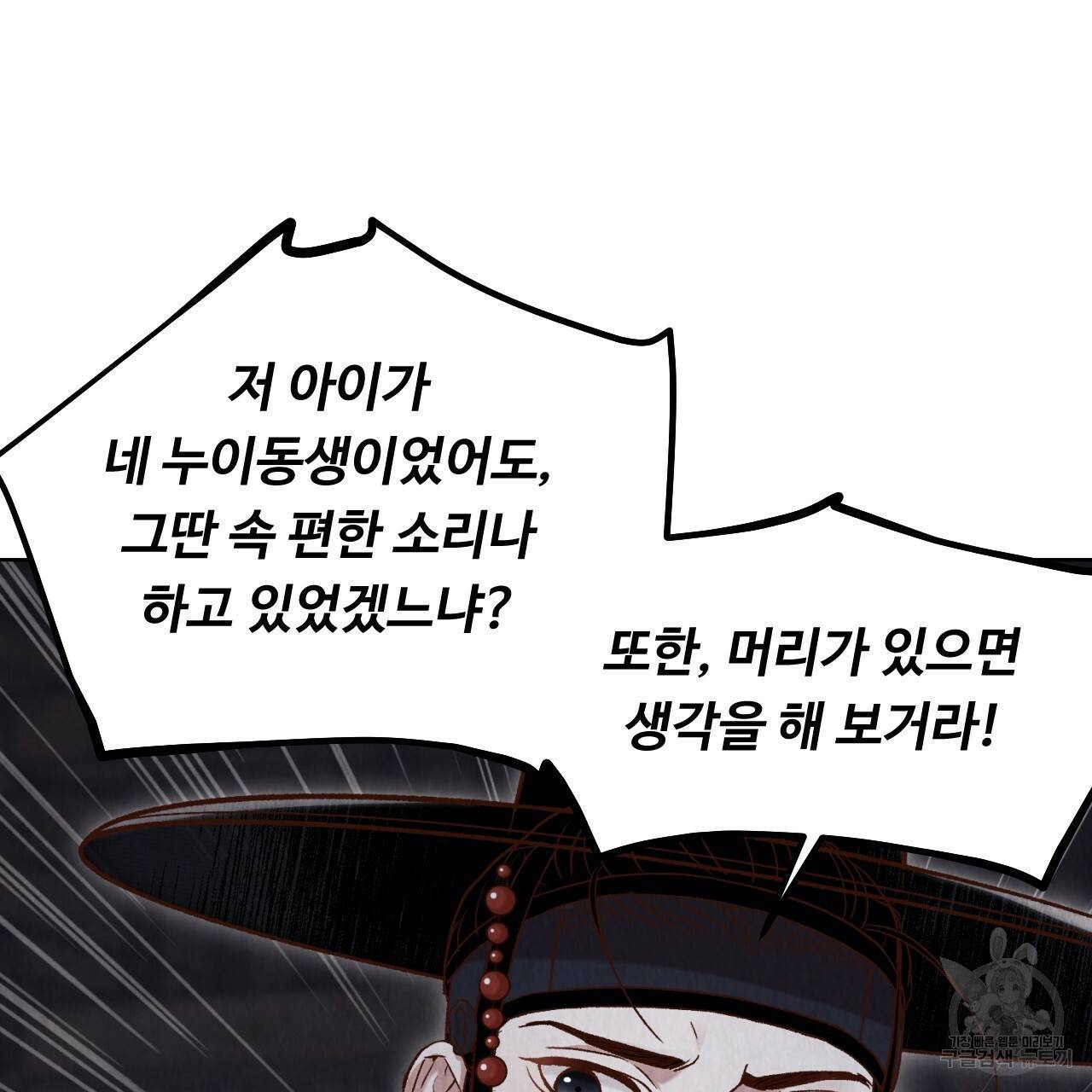 한양 다이어리 11화 204