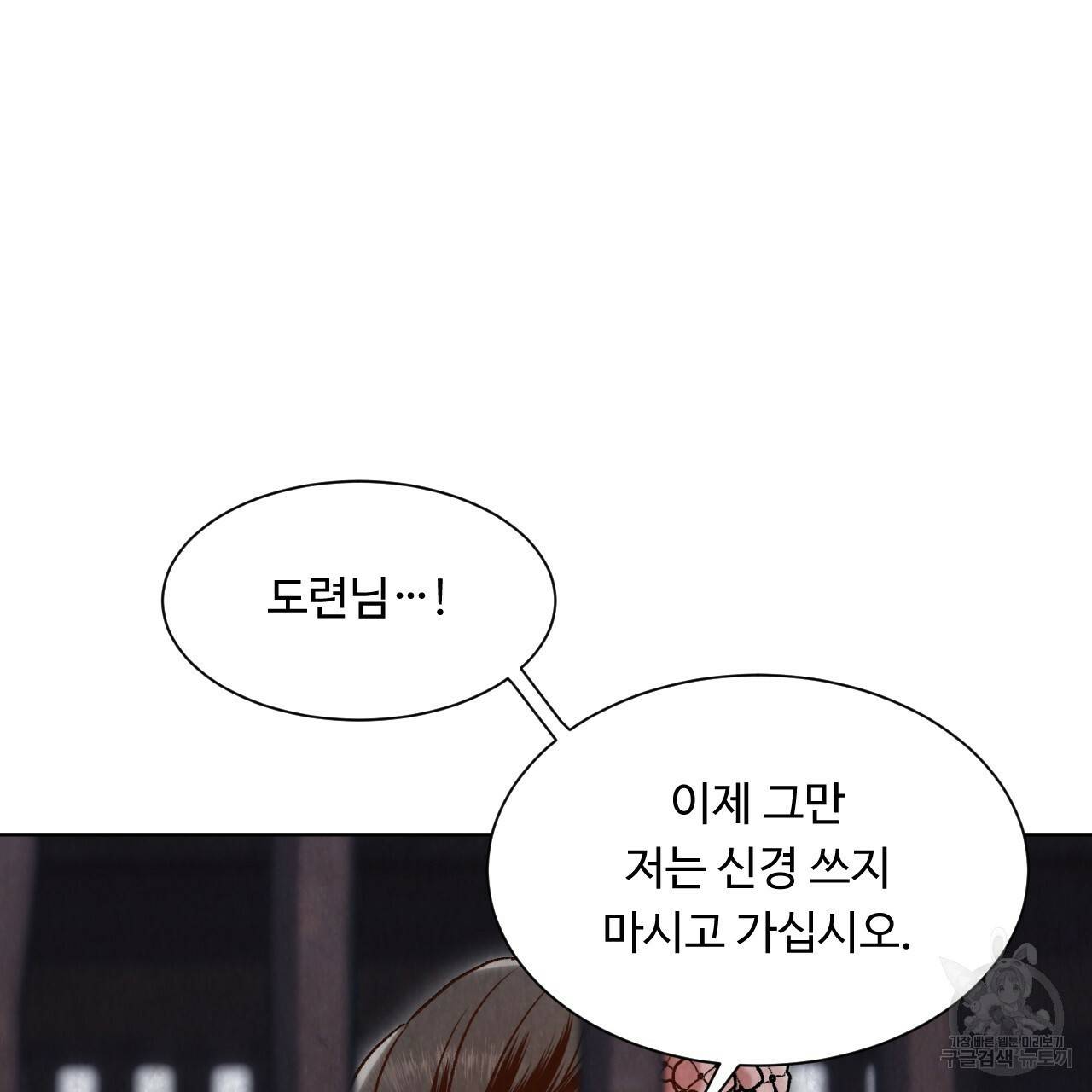 한양 다이어리 11화 207