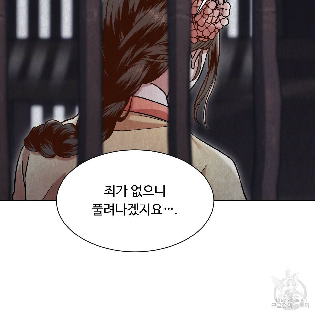 한양 다이어리 11화 208