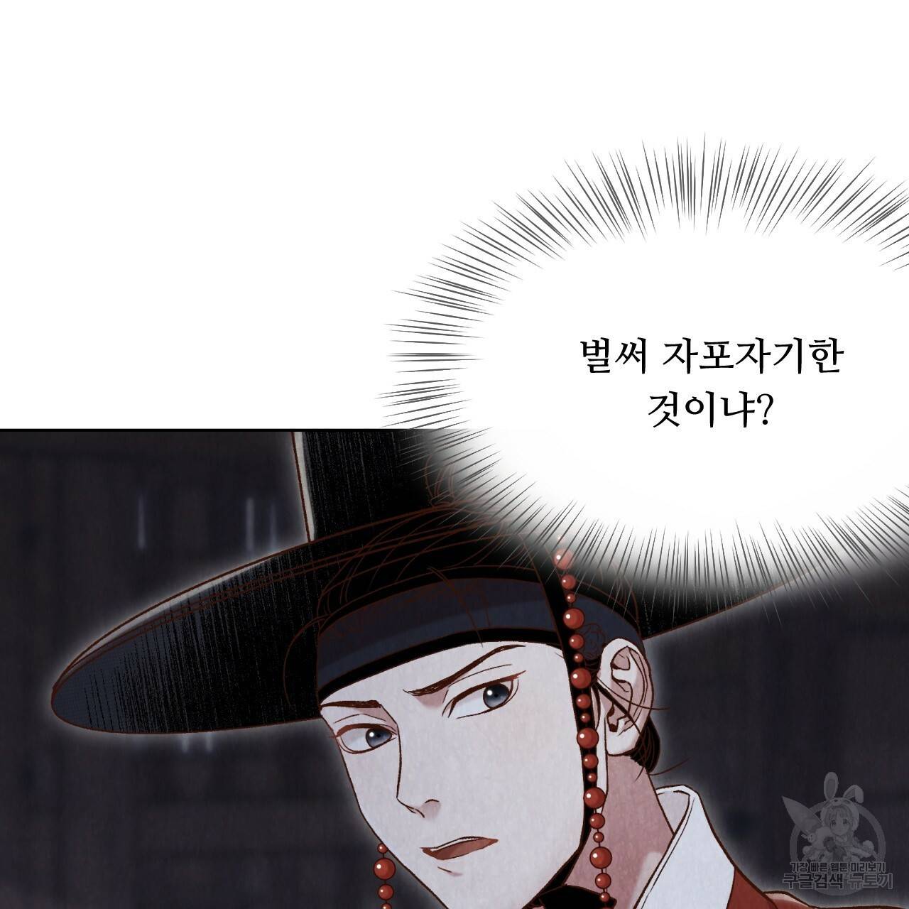 한양 다이어리 11화 210