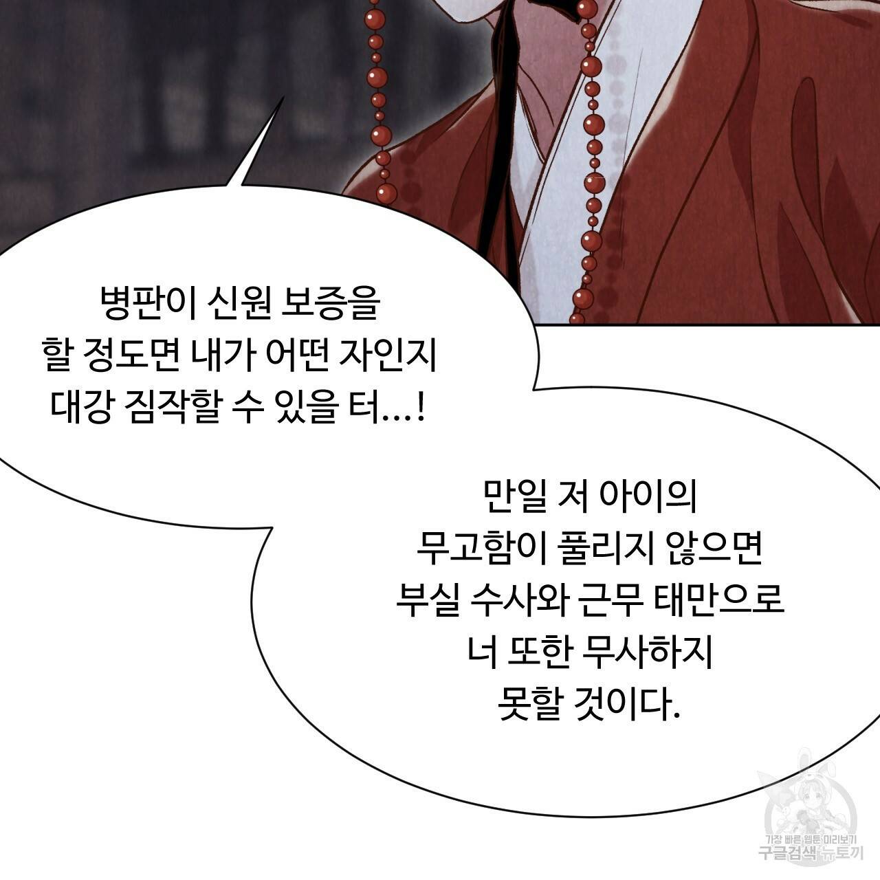 한양 다이어리 11화 211