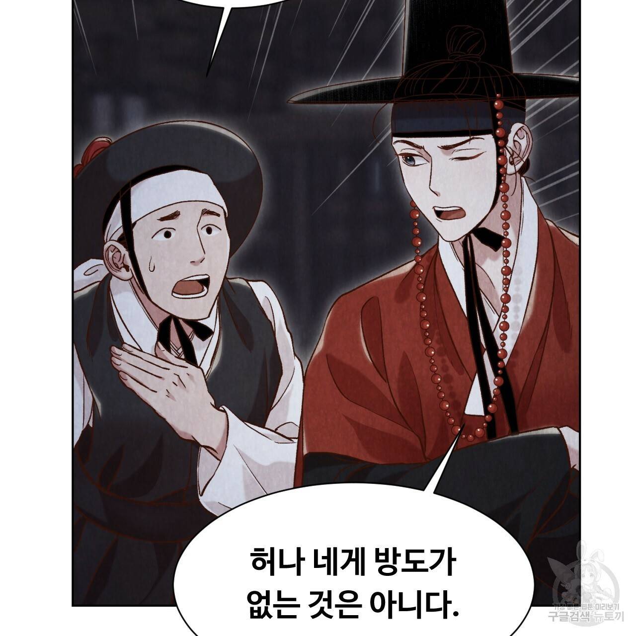 한양 다이어리 11화 214