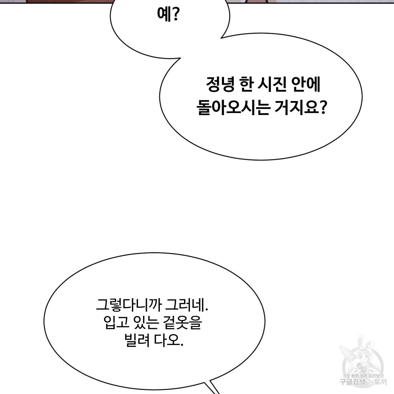 한양 다이어리 11화 220