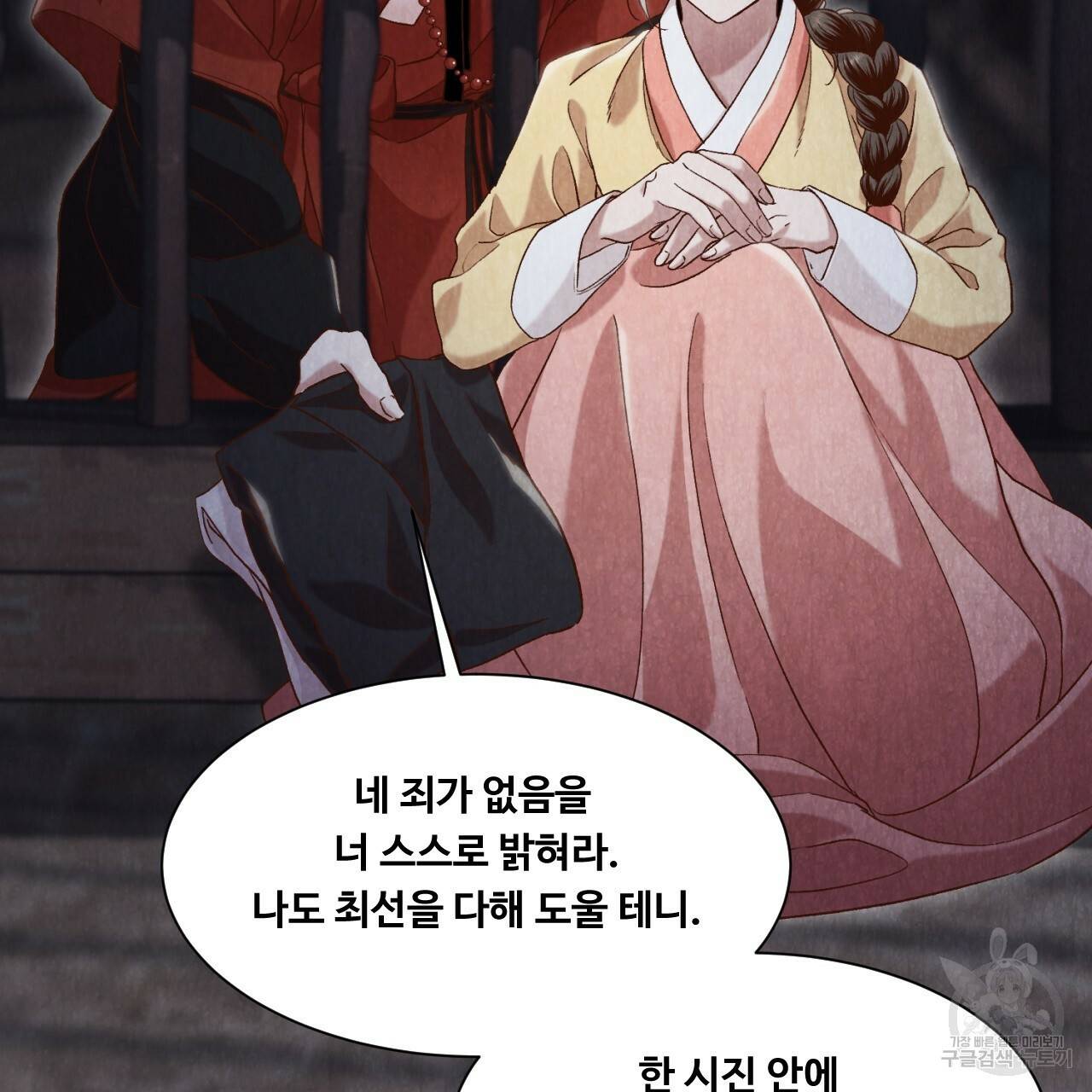 한양 다이어리 11화 227