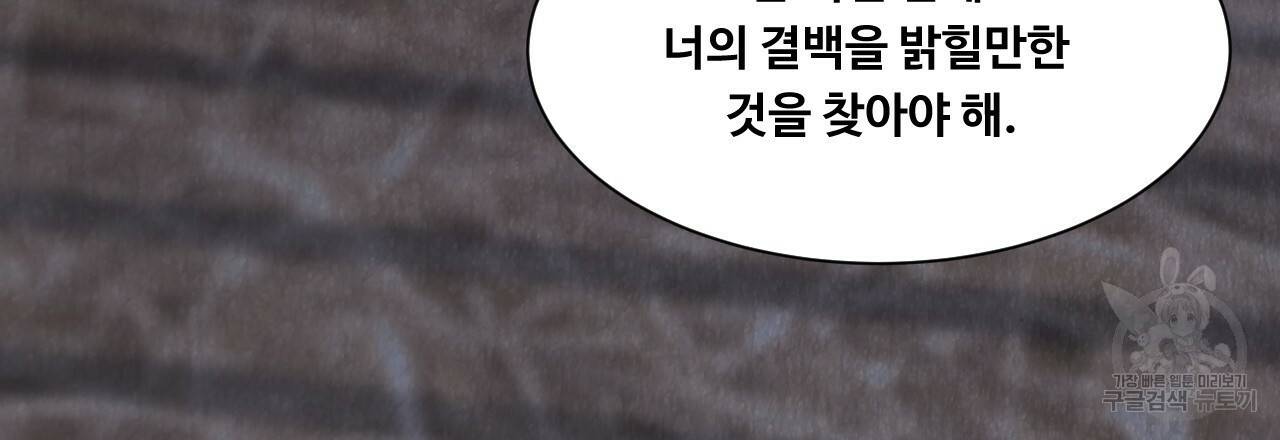 한양 다이어리 11화 228