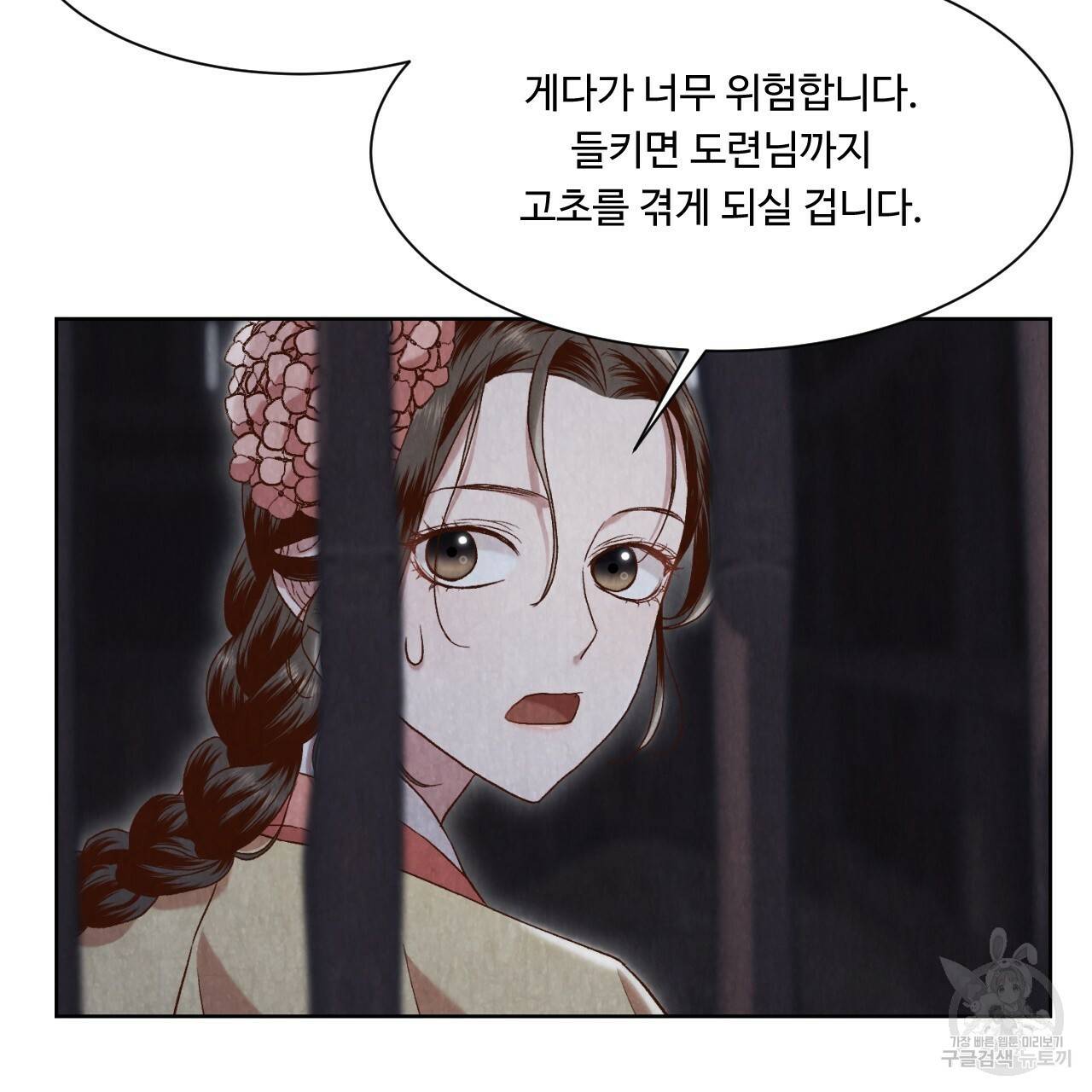 한양 다이어리 11화 230