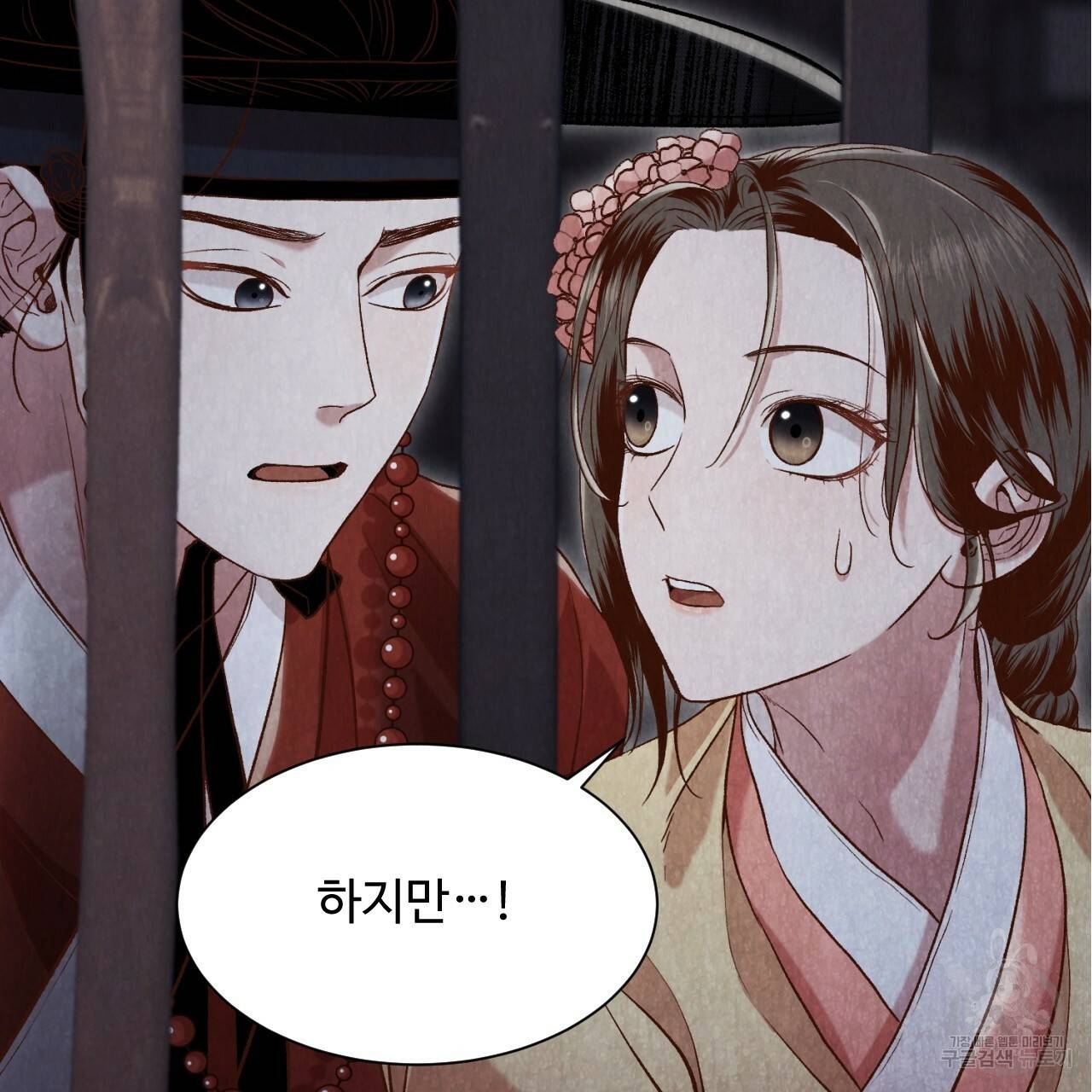 한양 다이어리 11화 233