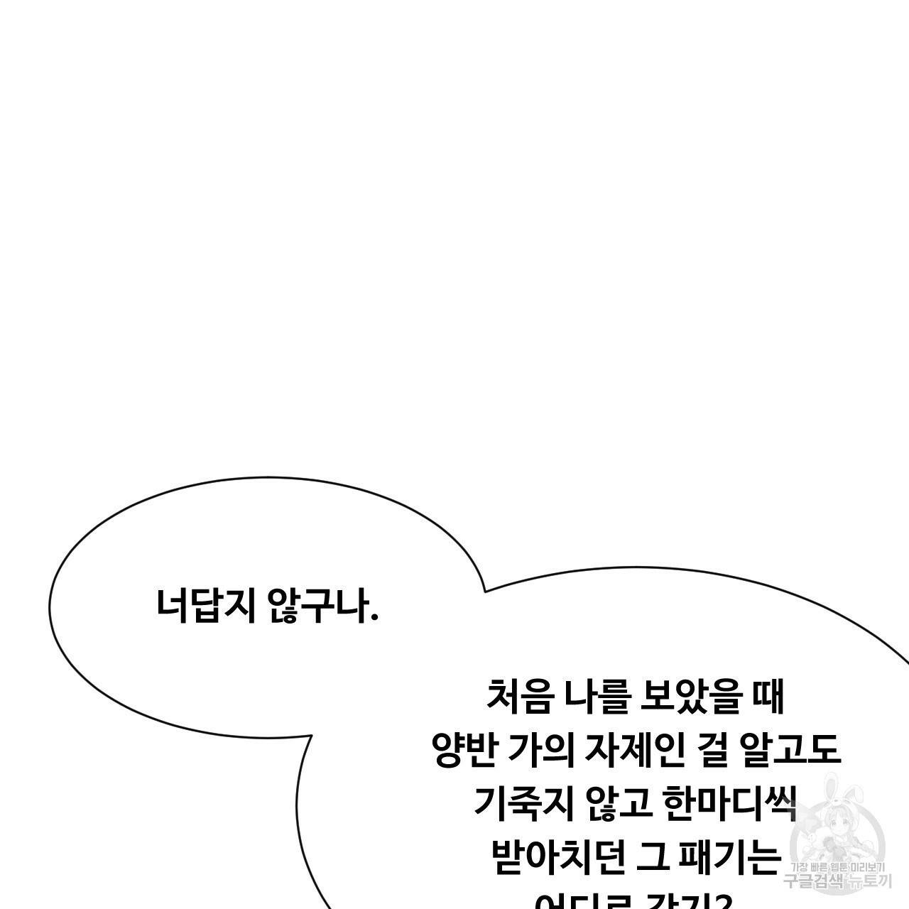 한양 다이어리 11화 235