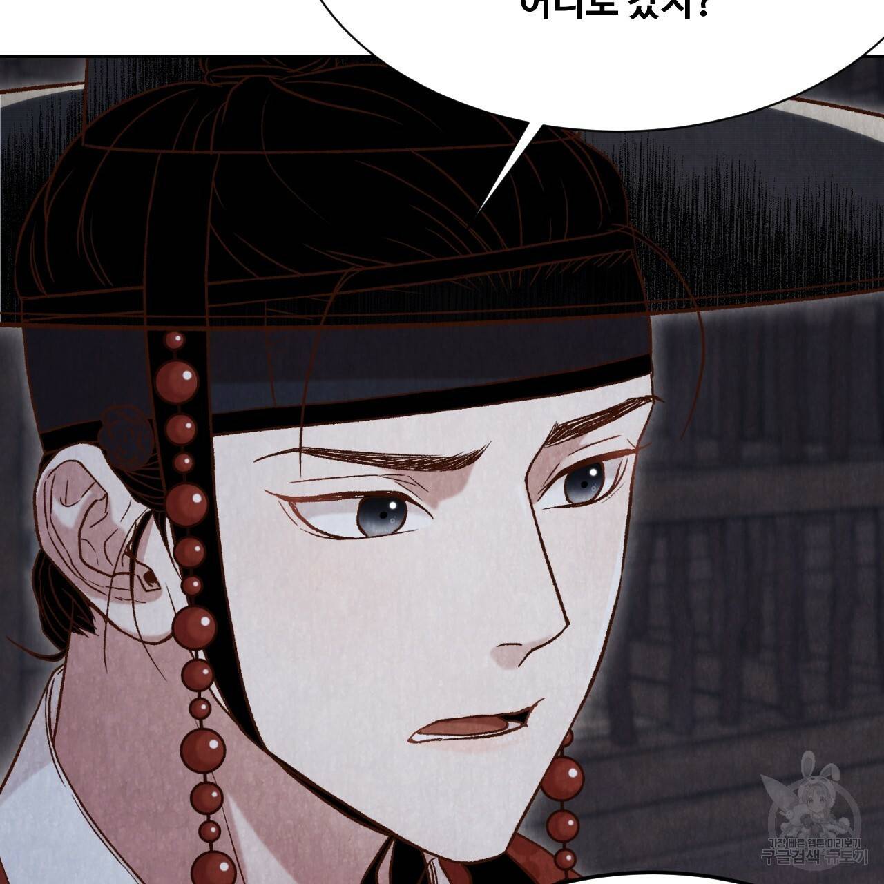 한양 다이어리 11화 236