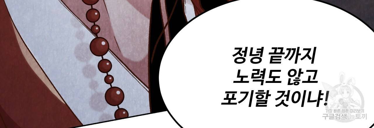 한양 다이어리 11화 237
