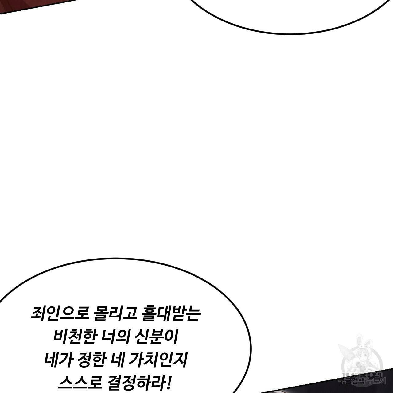 한양 다이어리 11화 238