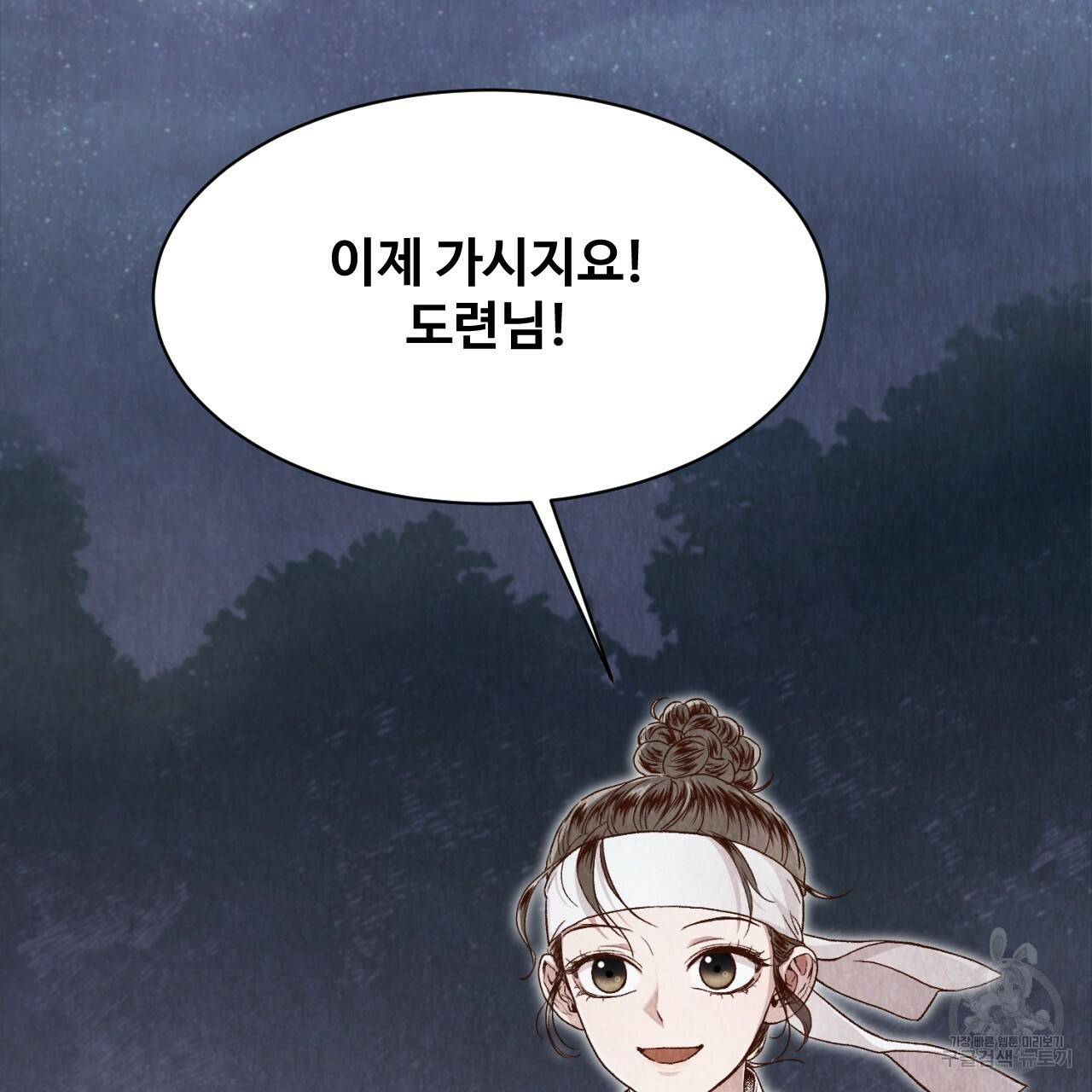 한양 다이어리 11화 260