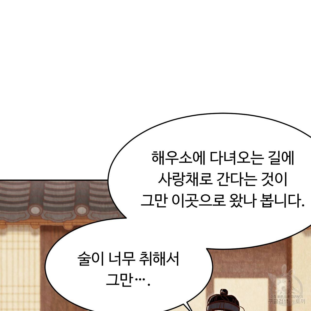 한양 다이어리 15화 5