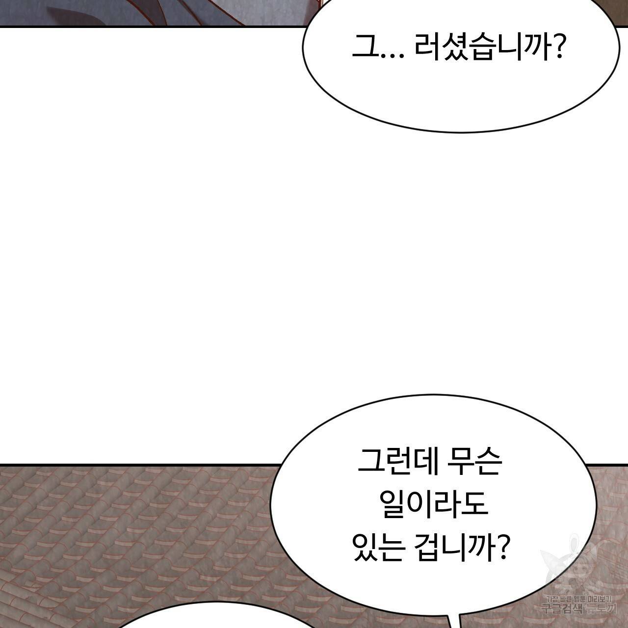 한양 다이어리 15화 8