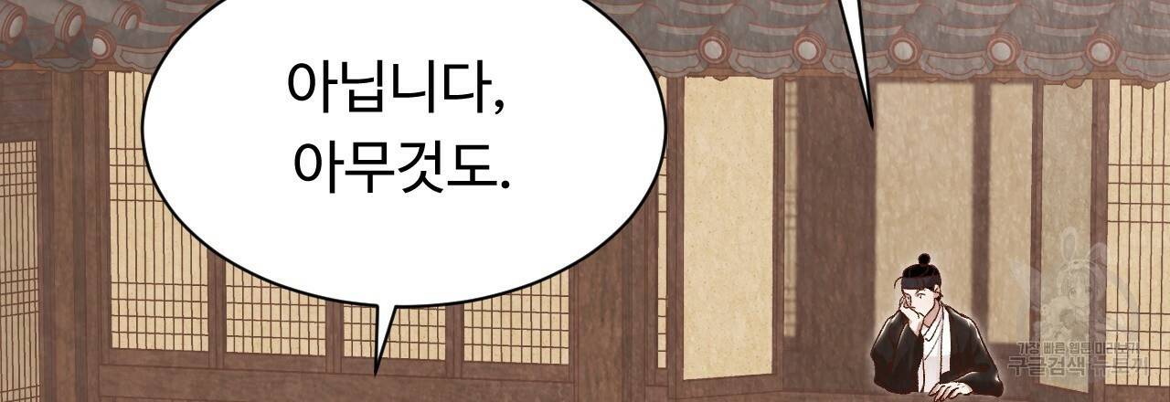 한양 다이어리 15화 9