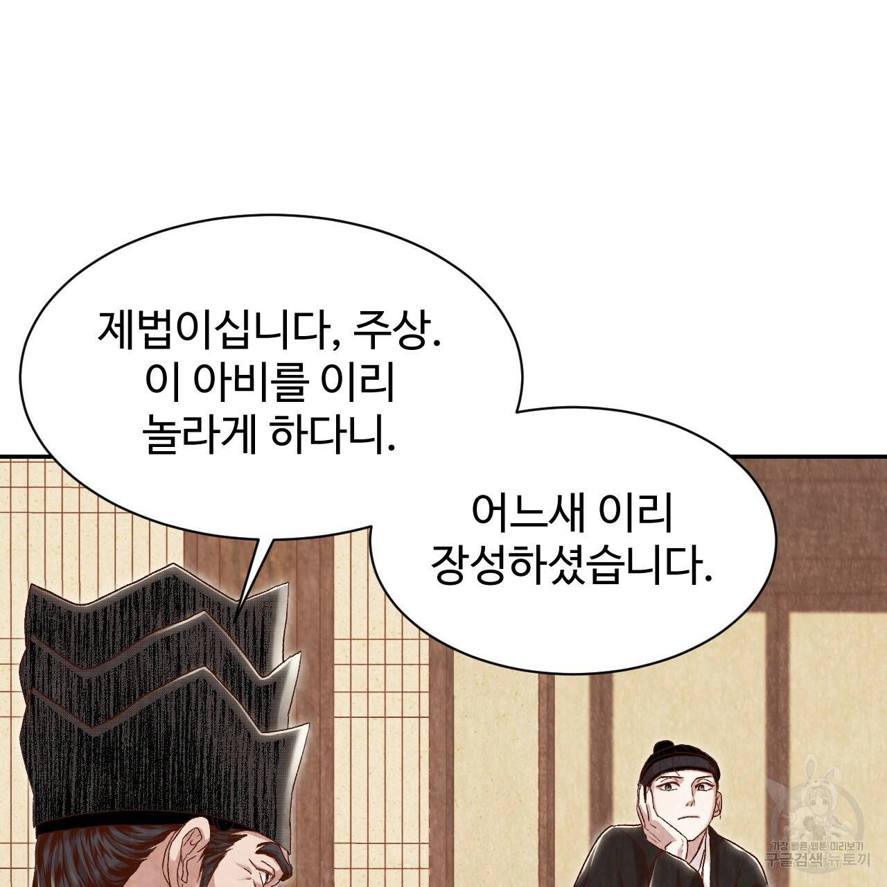 한양 다이어리 15화 11