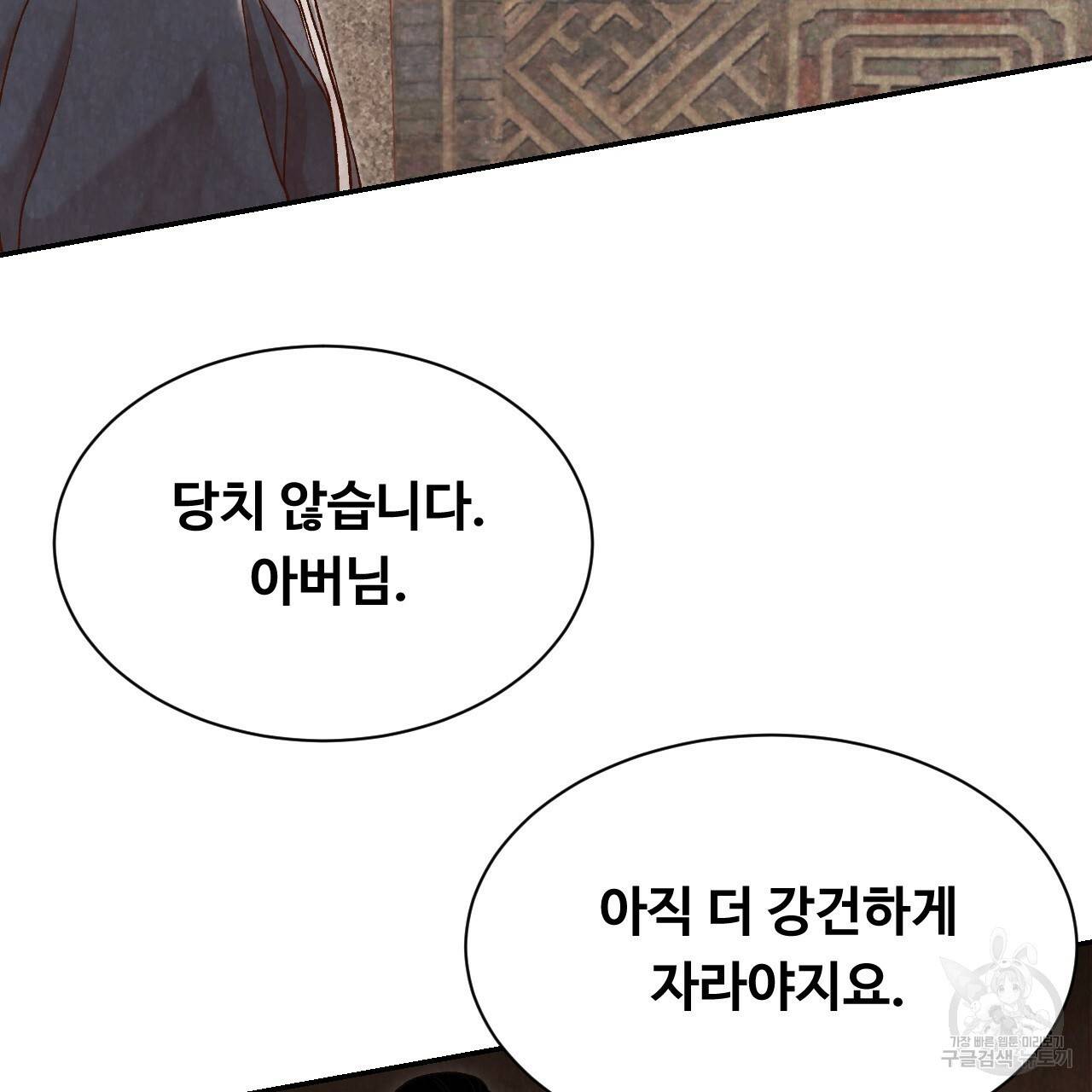 한양 다이어리 15화 13