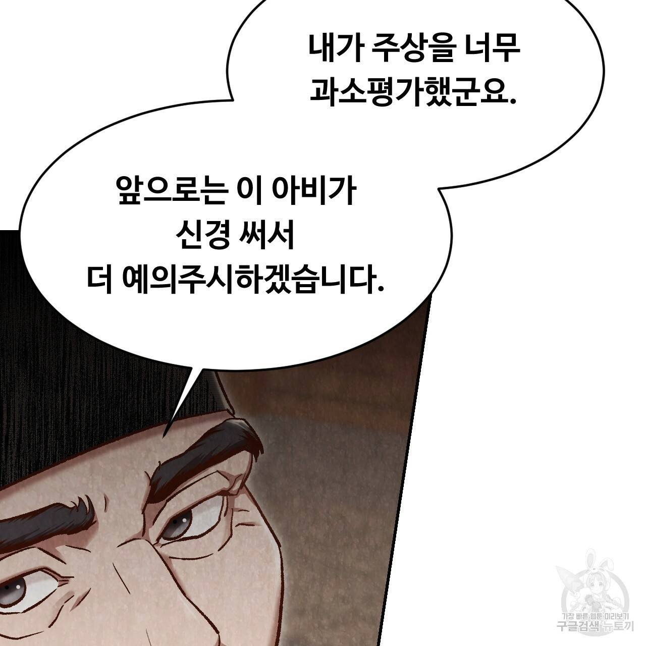 한양 다이어리 15화 17