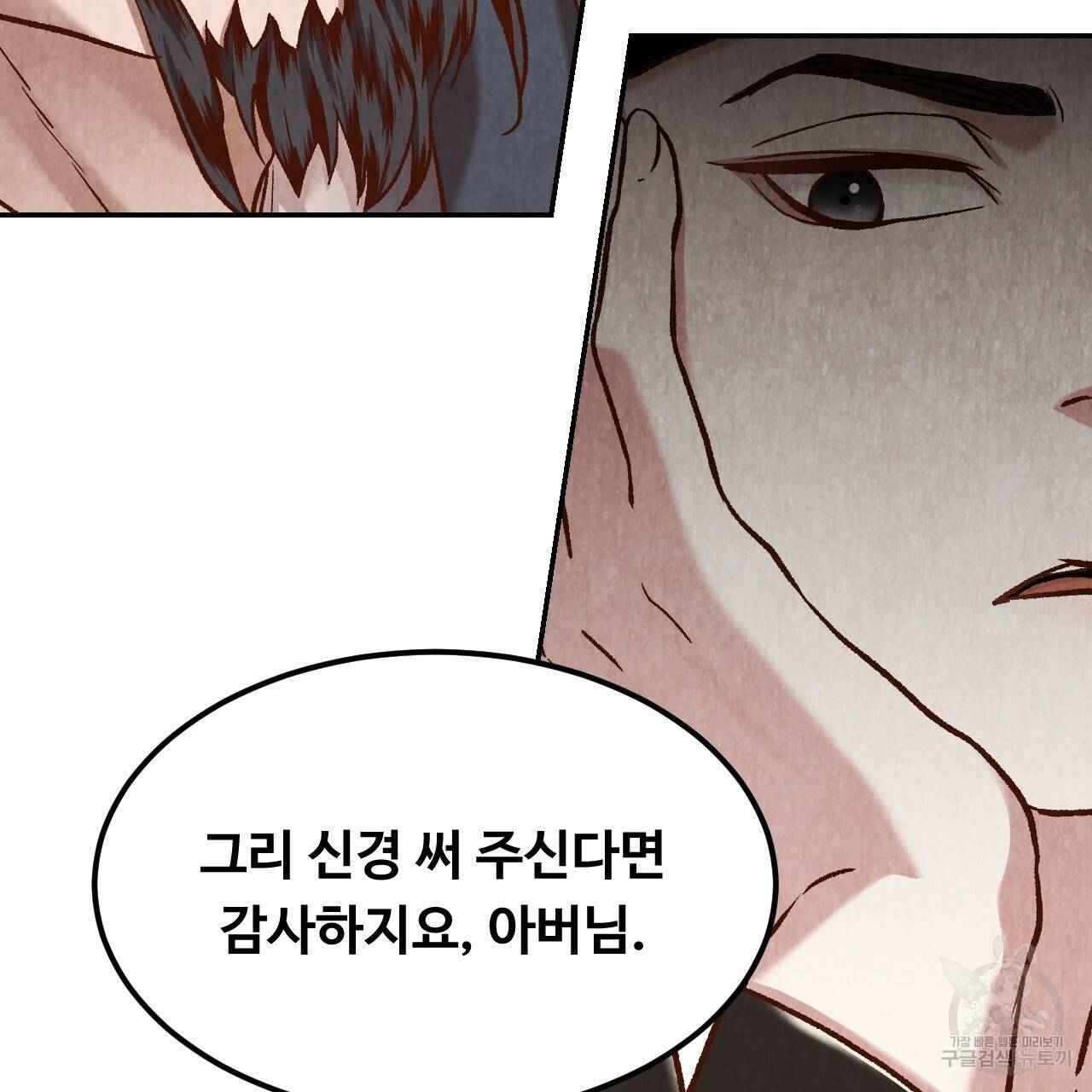 한양 다이어리 15화 19