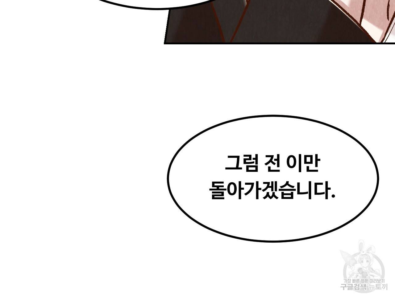 한양 다이어리 15화 20
