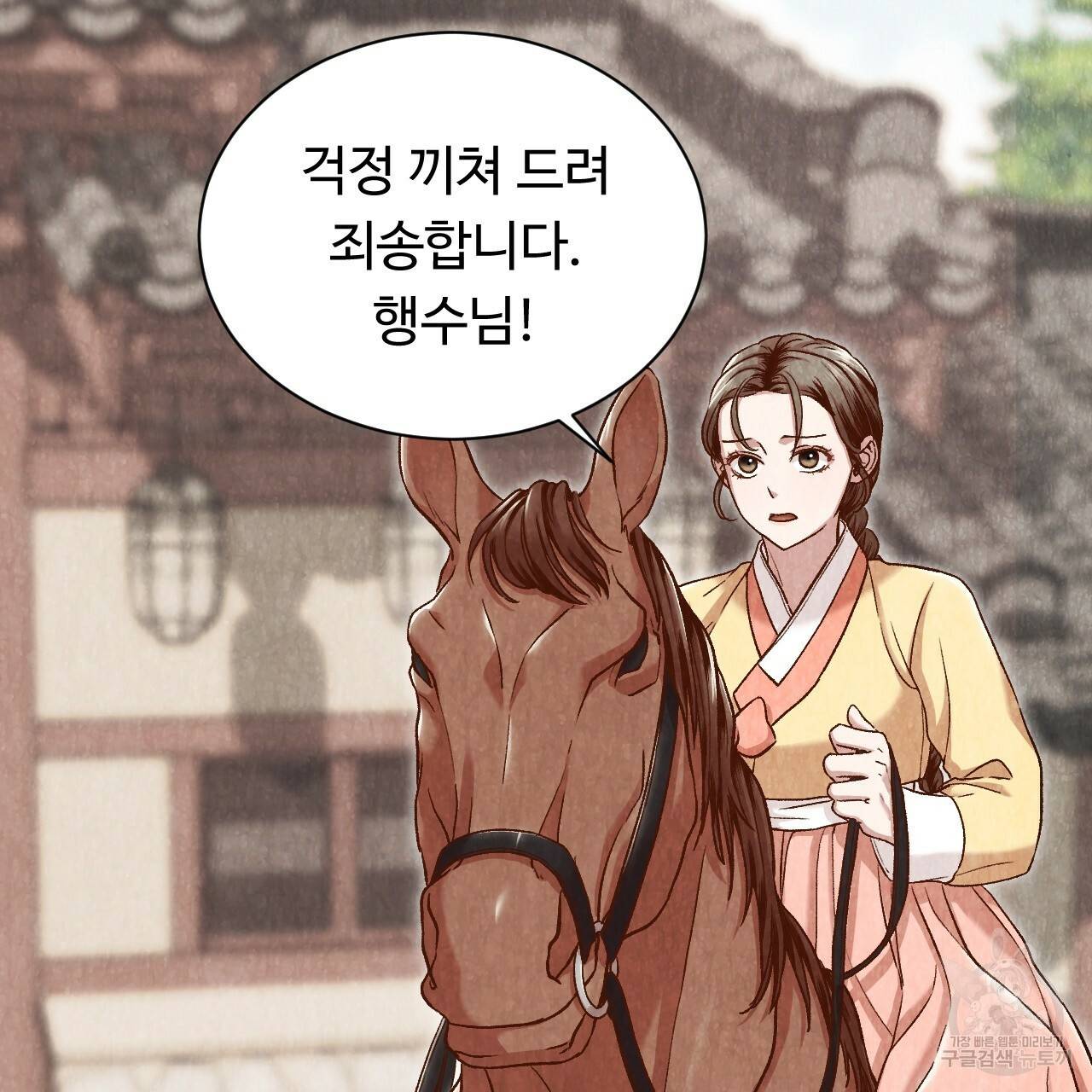 한양 다이어리 15화 24