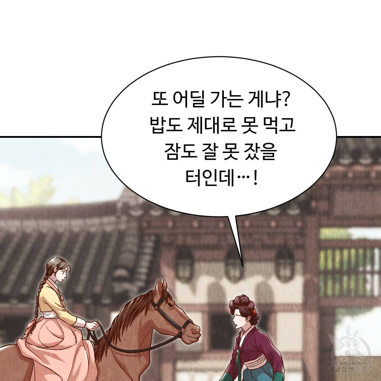 한양 다이어리 15화 27