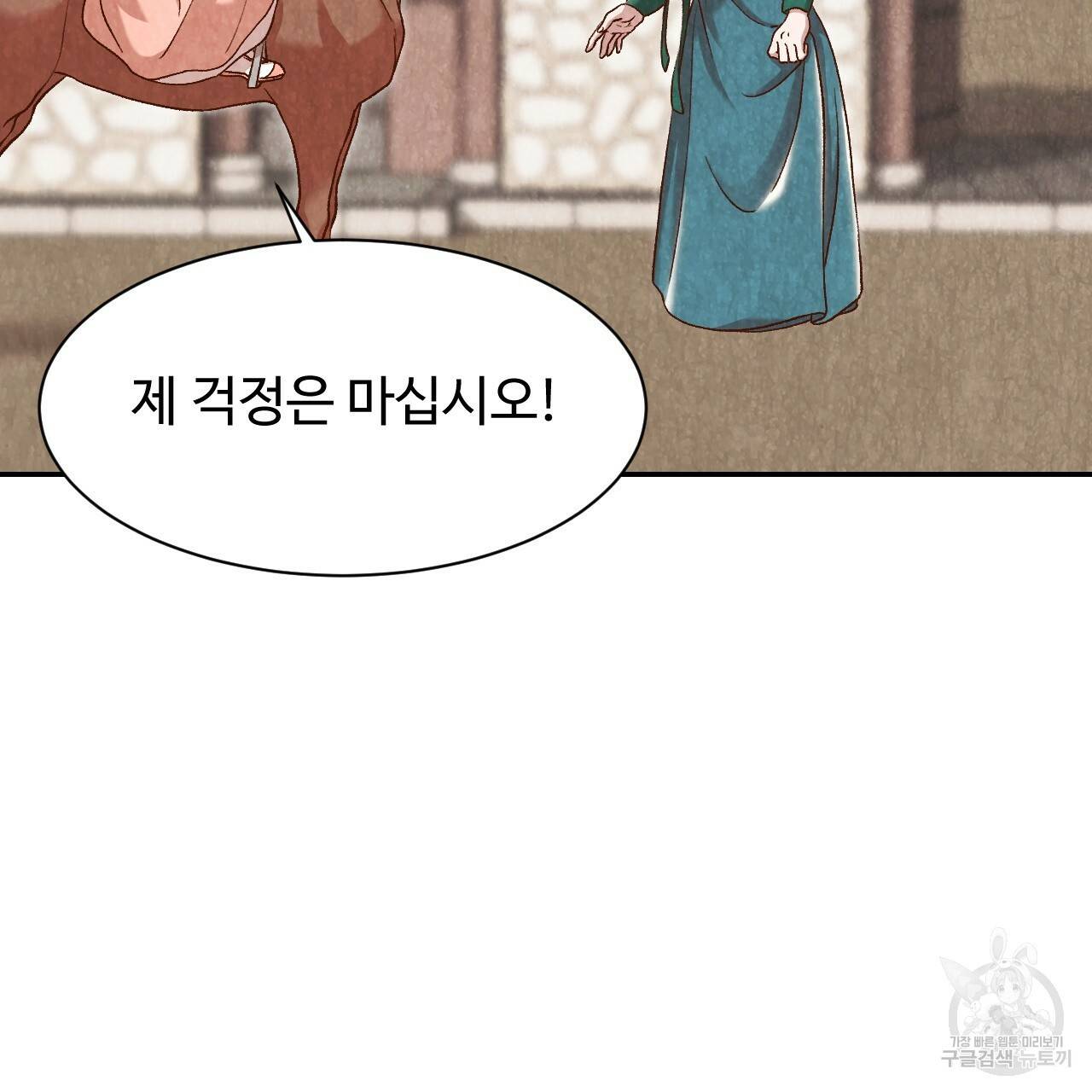 한양 다이어리 15화 28