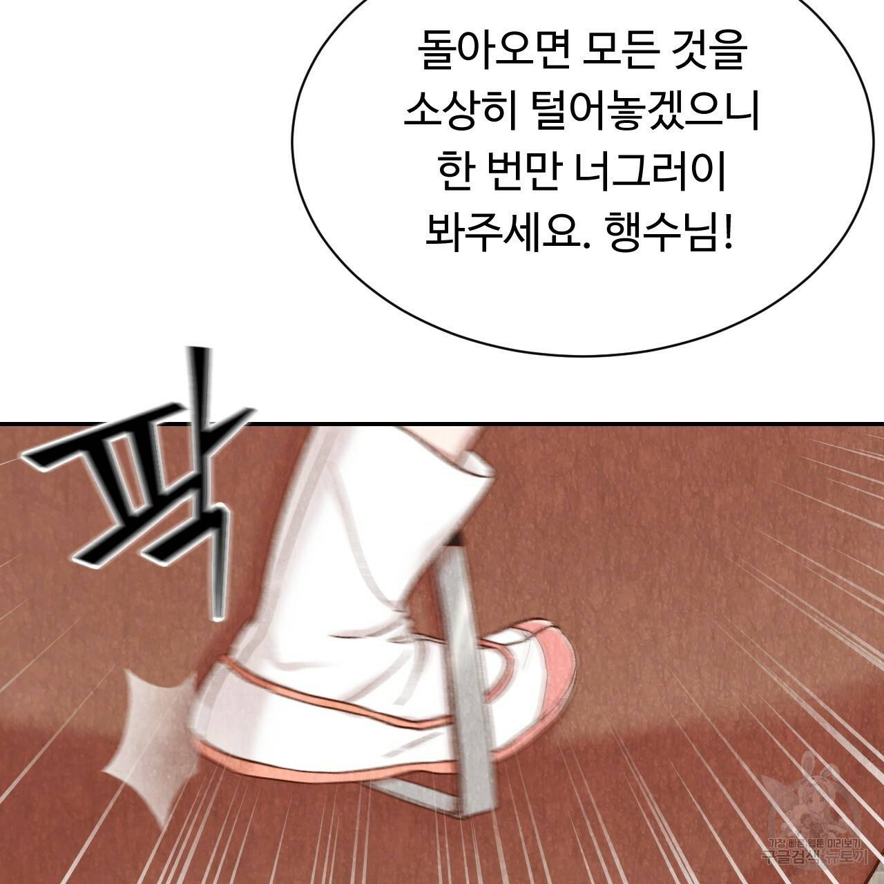 한양 다이어리 15화 30