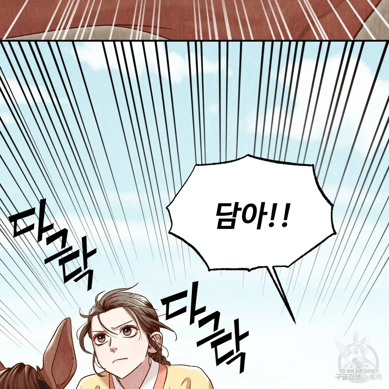 한양 다이어리 15화 31
