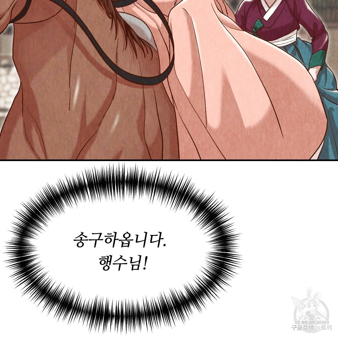 한양 다이어리 15화 33