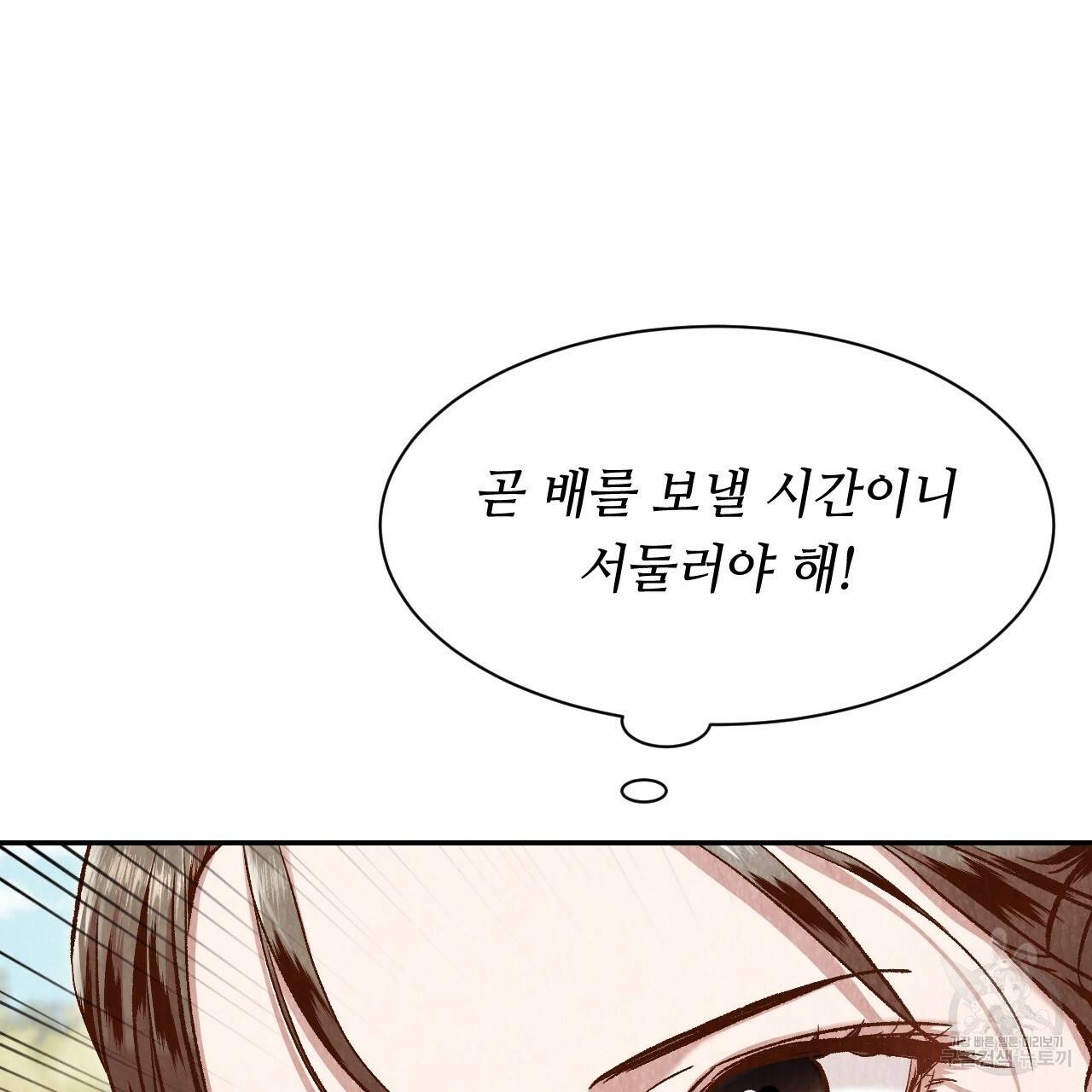 한양 다이어리 15화 34