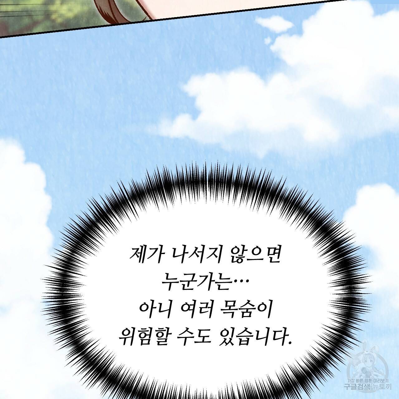 한양 다이어리 15화 36