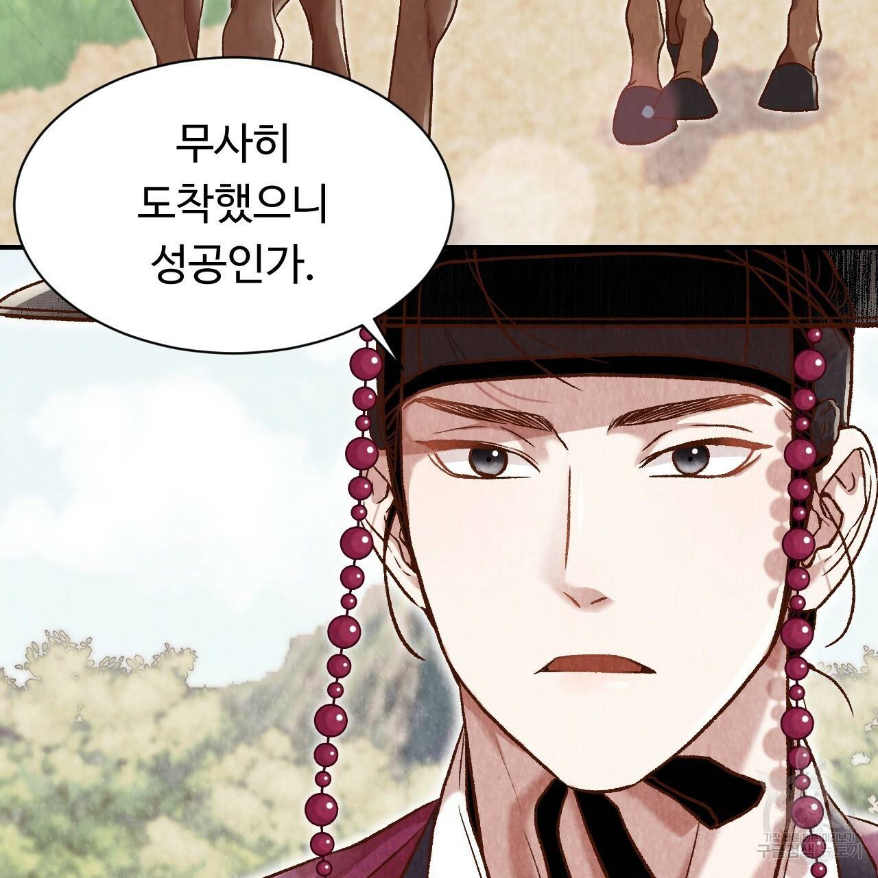 한양 다이어리 15화 42