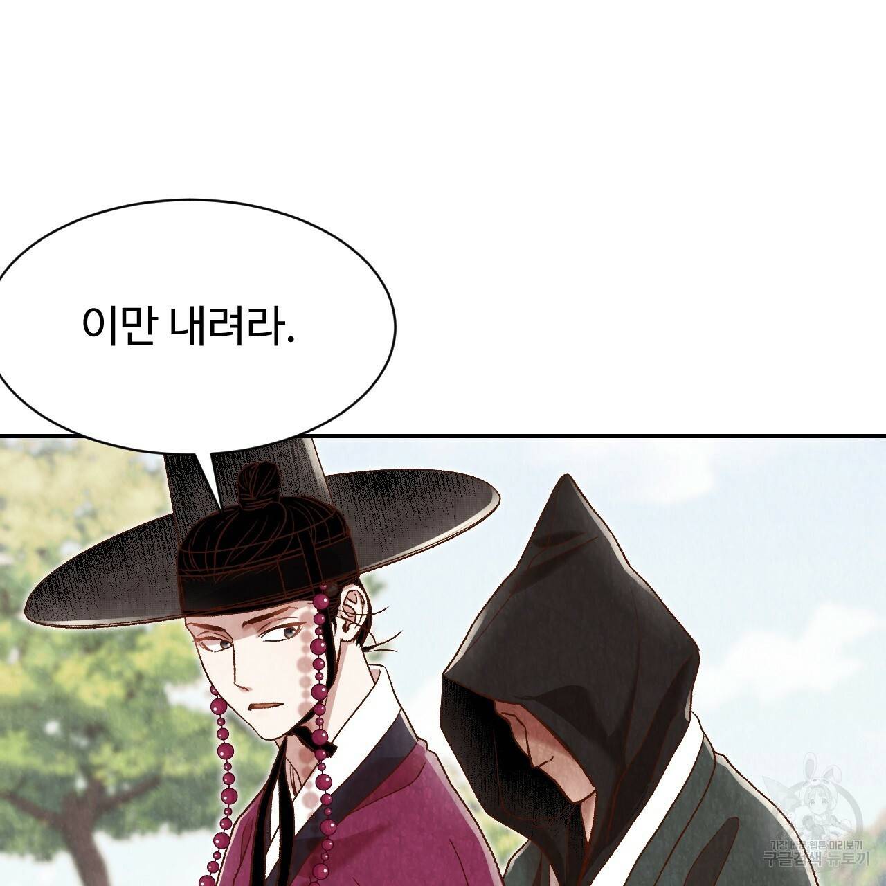 한양 다이어리 15화 44