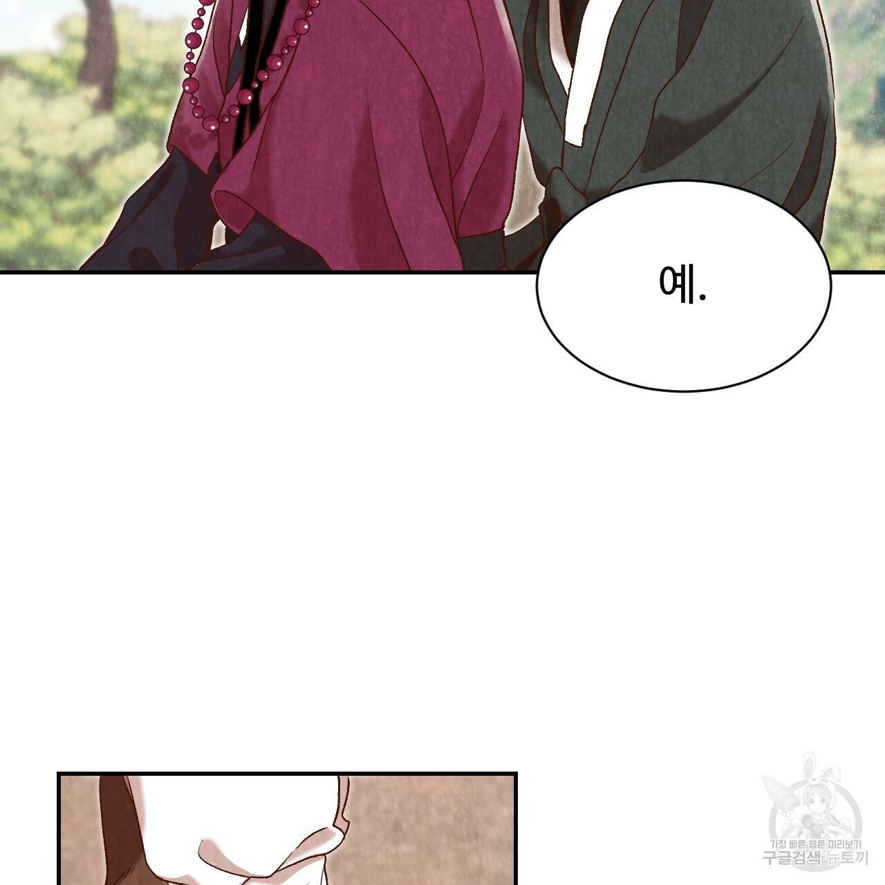 한양 다이어리 15화 45