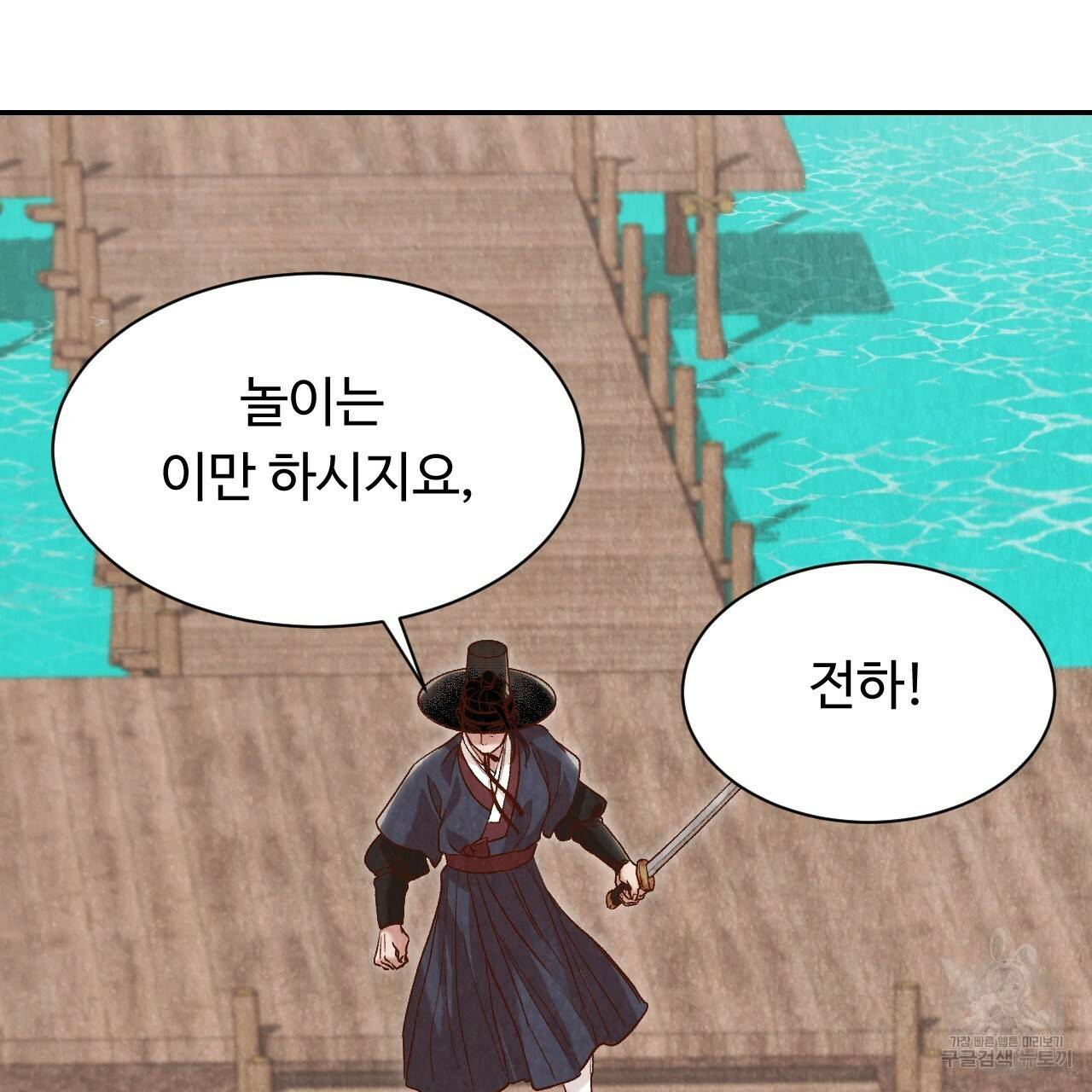한양 다이어리 15화 60