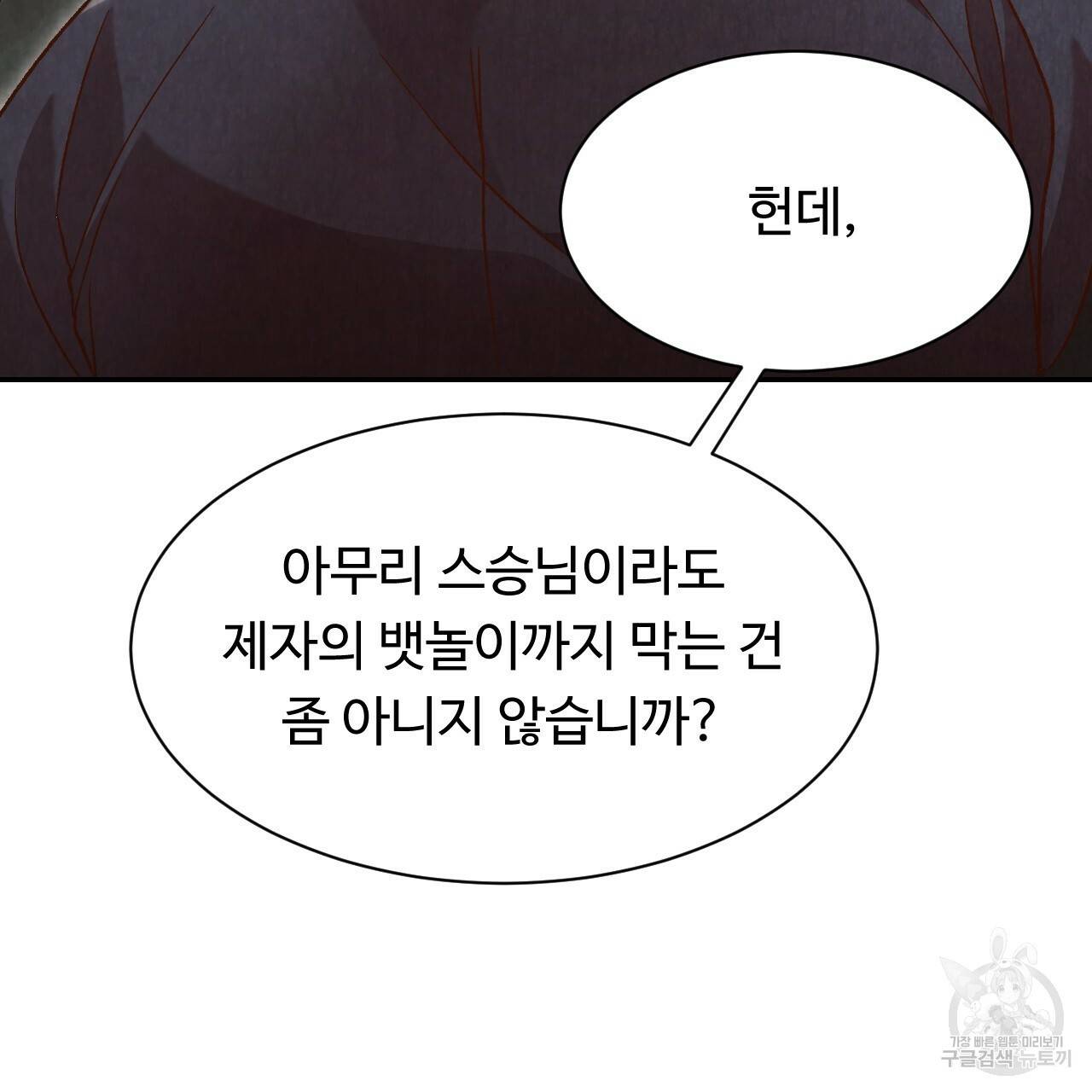 한양 다이어리 15화 66