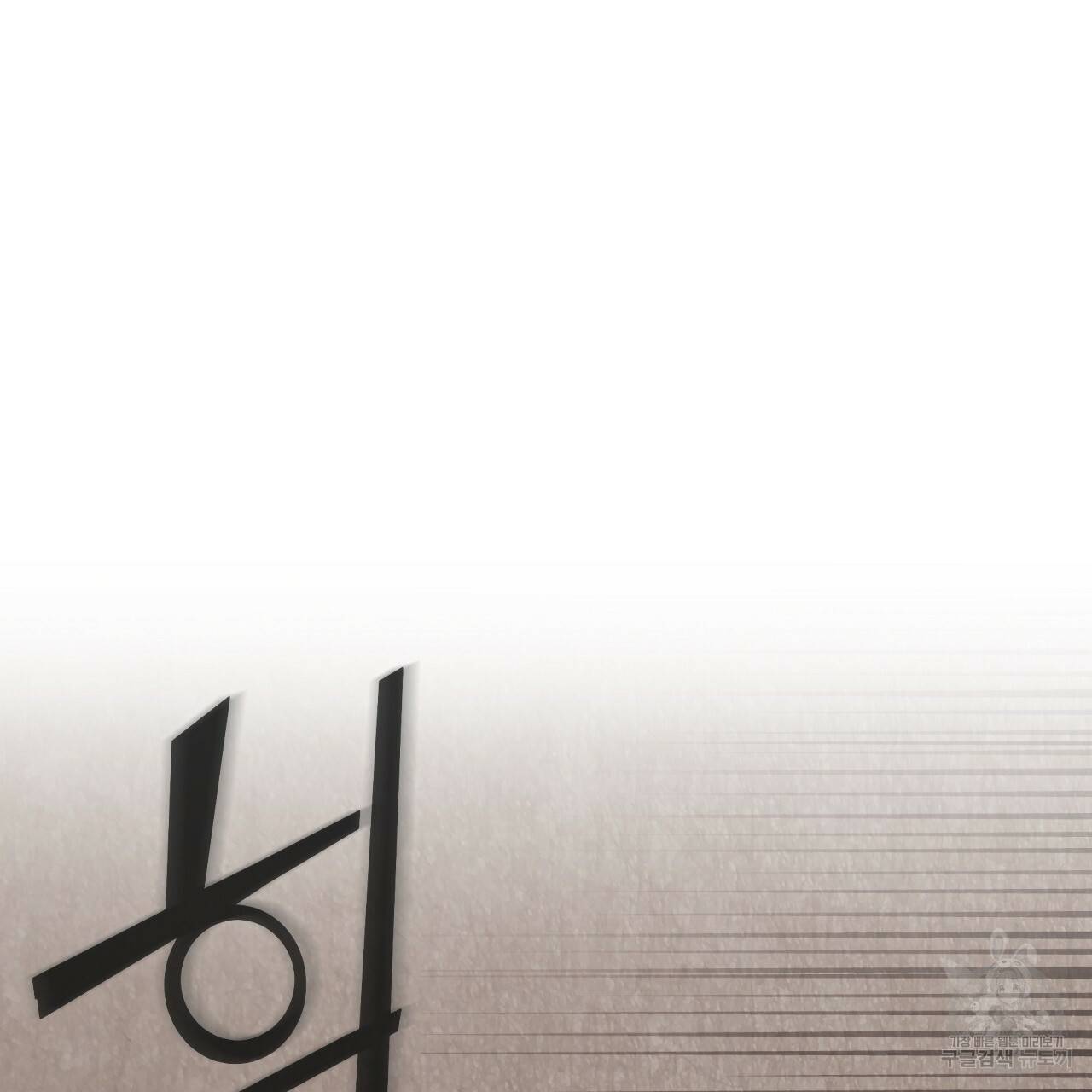 한양 다이어리 15화 70
