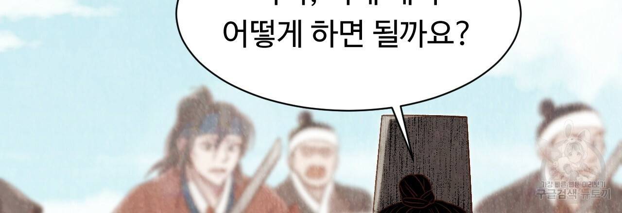 한양 다이어리 15화 84