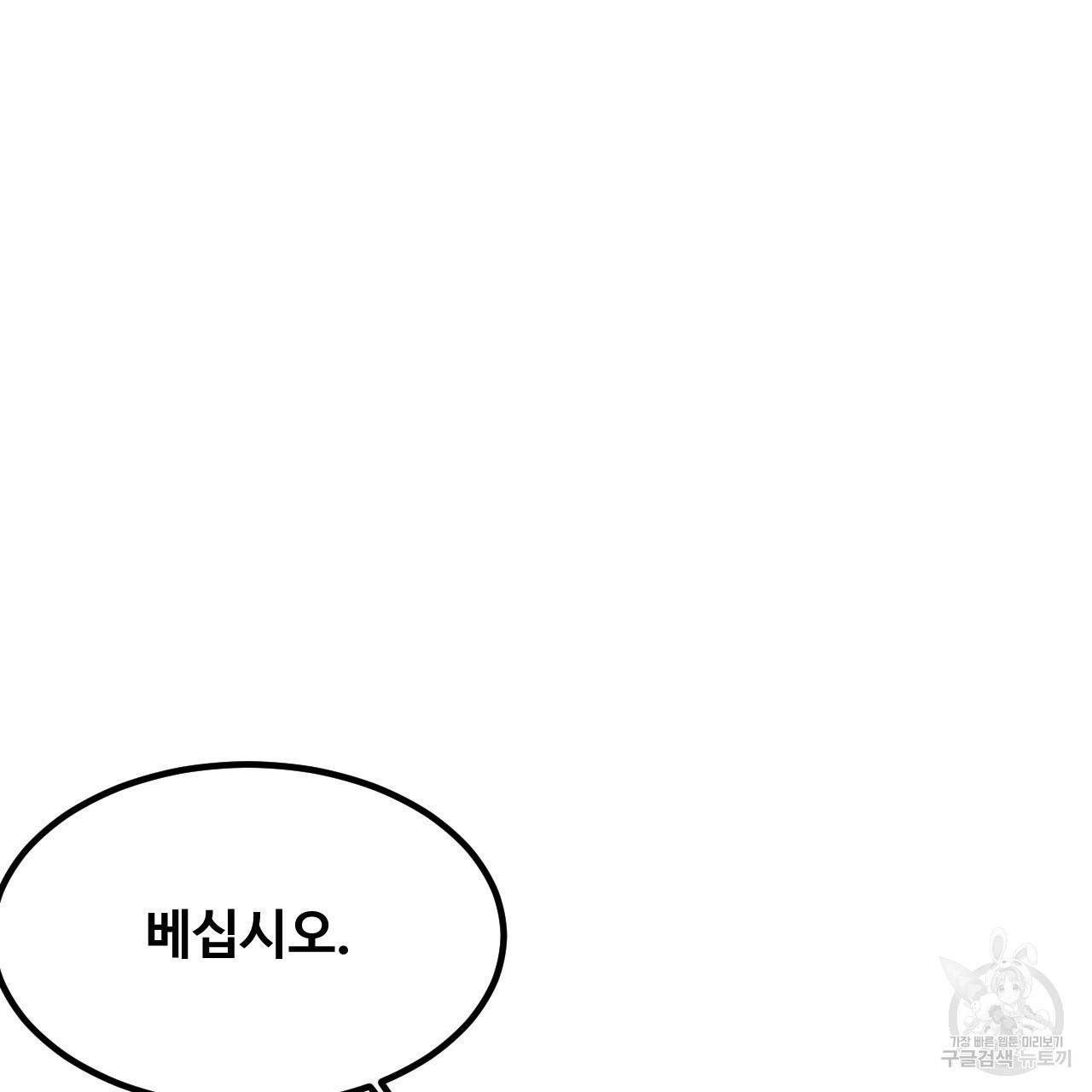 한양 다이어리 15화 86
