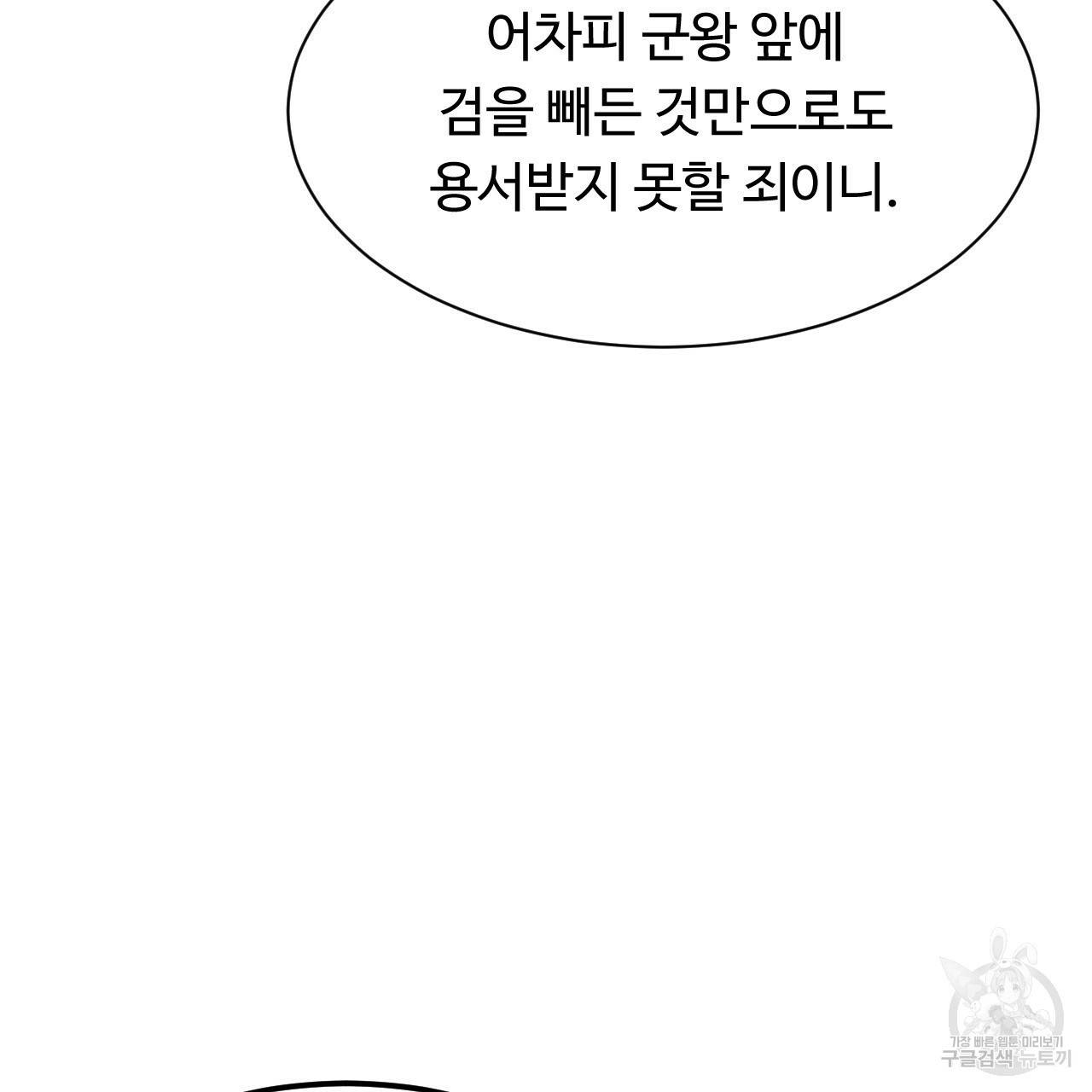 한양 다이어리 15화 89